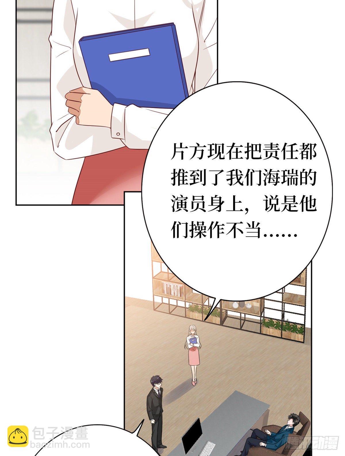 第八十一话 她是我的妻子-第83话