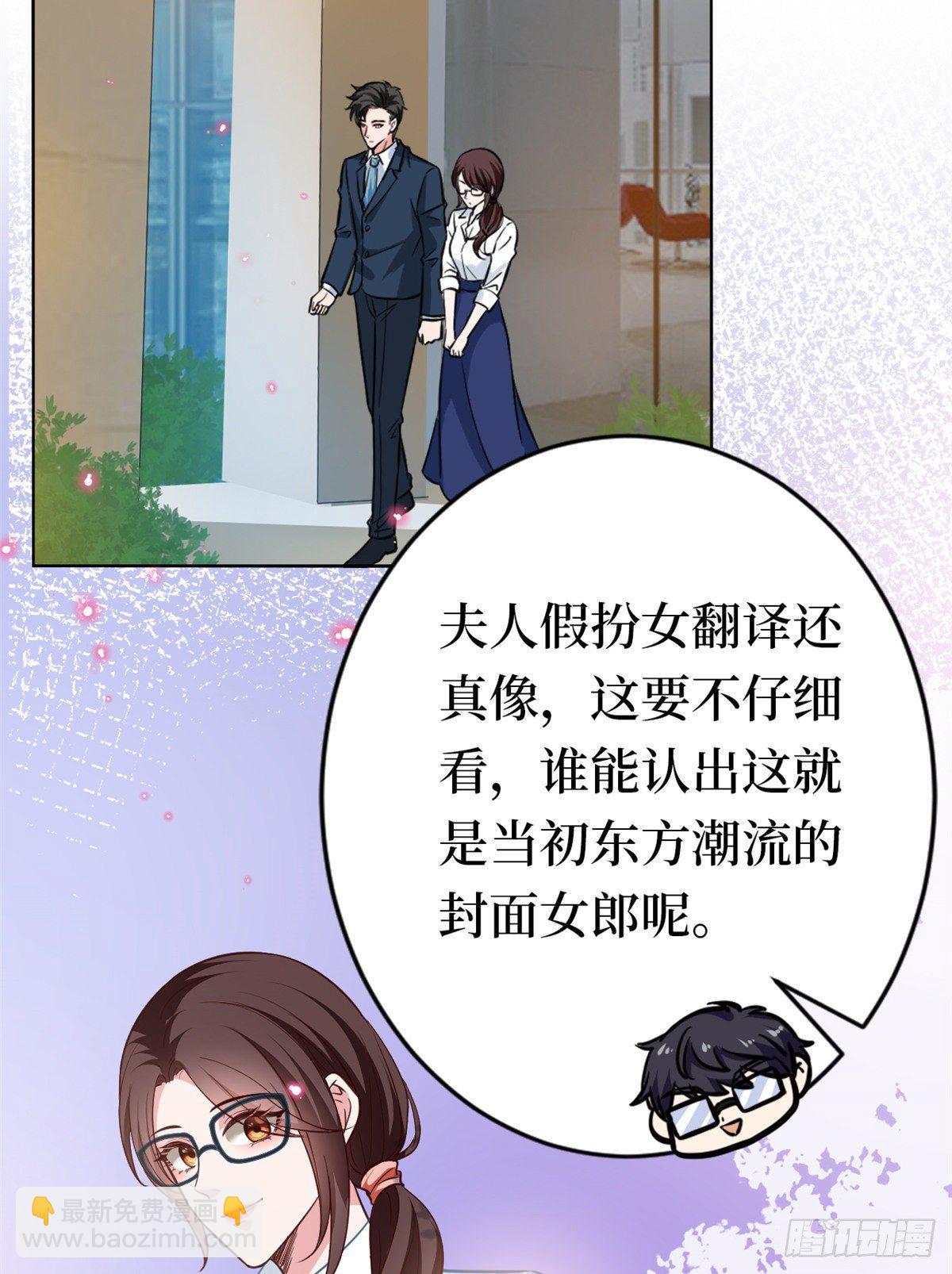 第八十一话 她是我的妻子-第83话