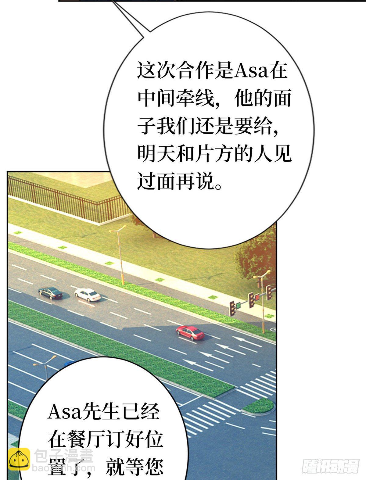第八十一话 她是我的妻子-第83话