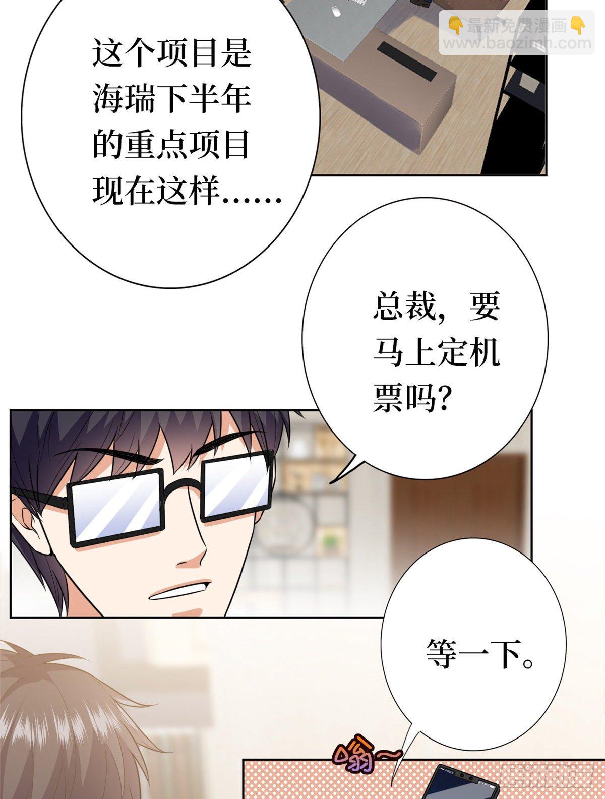 第八十一话 她是我的妻子-第83话