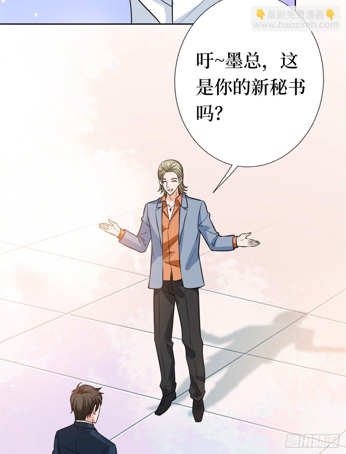 第八十一话 她是我的妻子-第83话