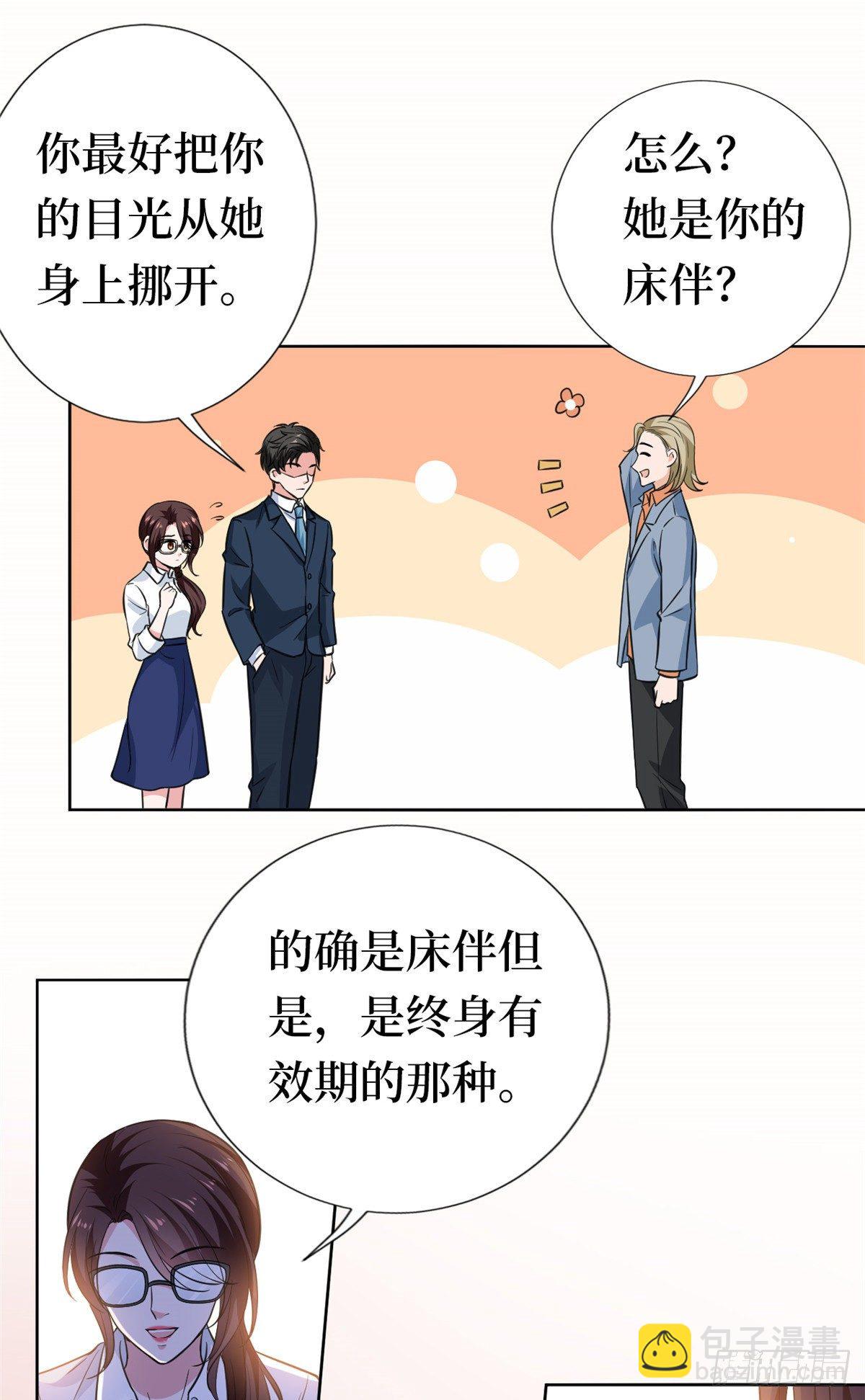 第八十一话 她是我的妻子-第83话