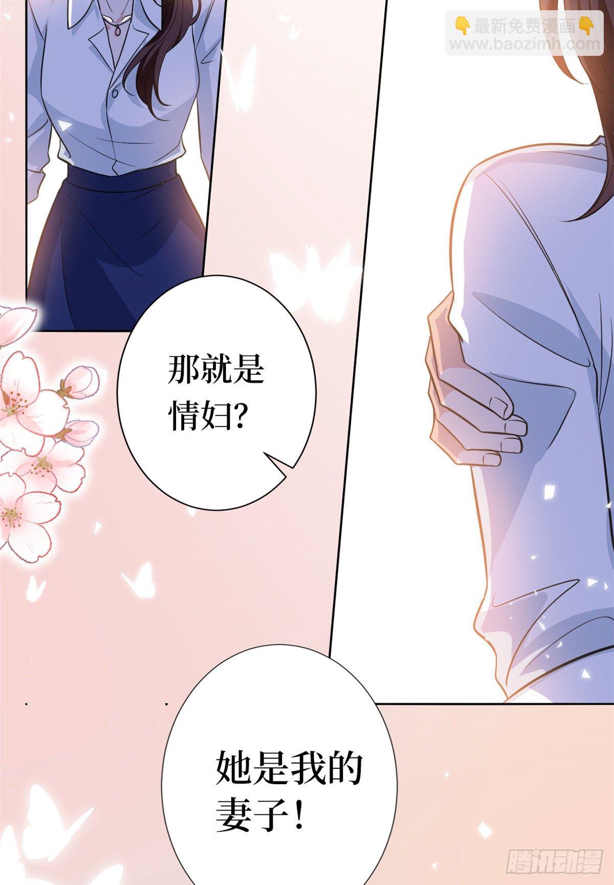 第八十一话 她是我的妻子-第83话