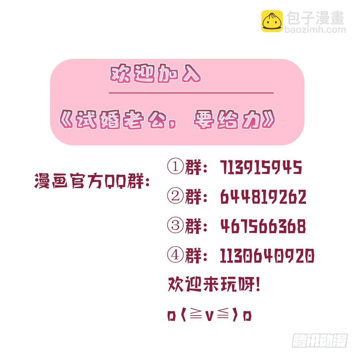 第八十一话 她是我的妻子-第83话