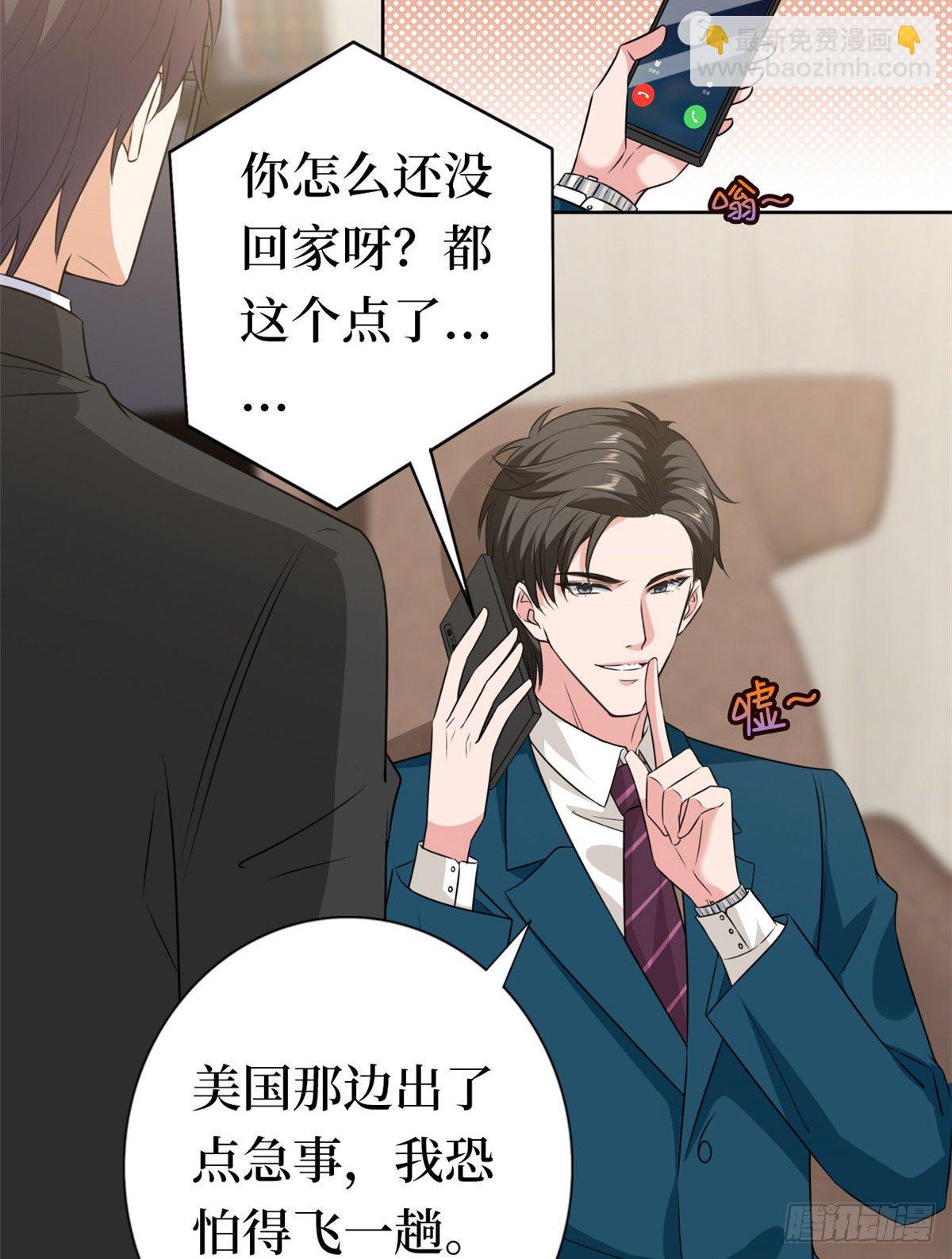 第八十一话 她是我的妻子-第83话