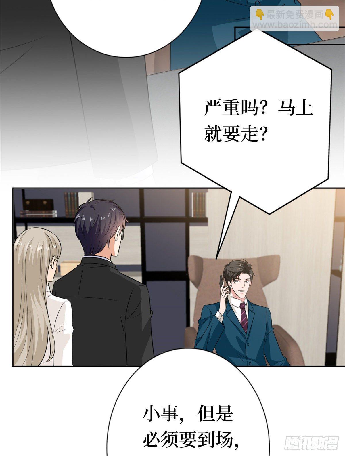 第八十一话 她是我的妻子-第83话