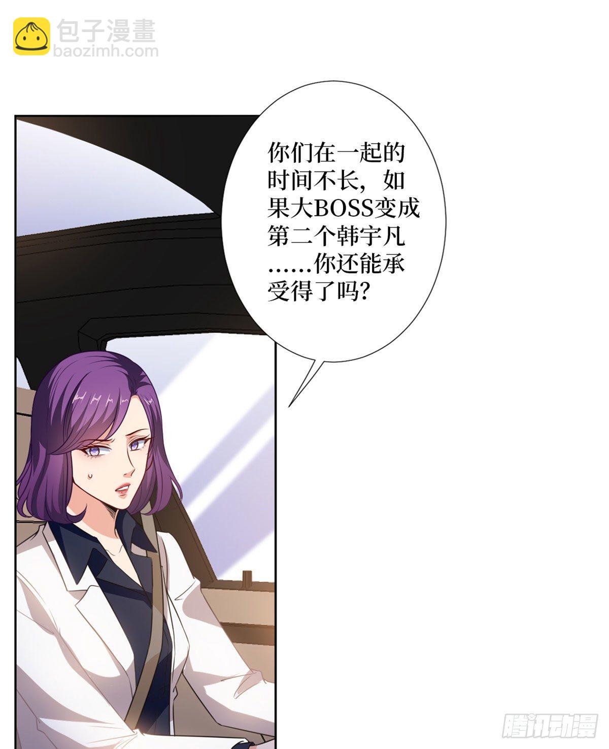第八十三话 想当总裁夫人-第85话