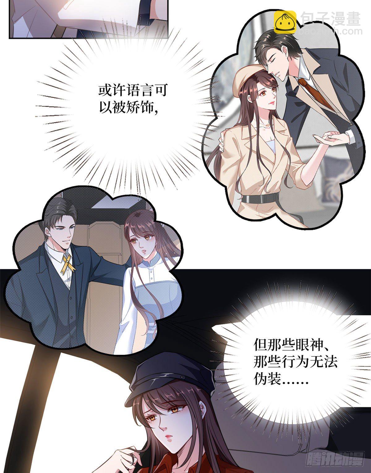 第八十三话 想当总裁夫人-第85话