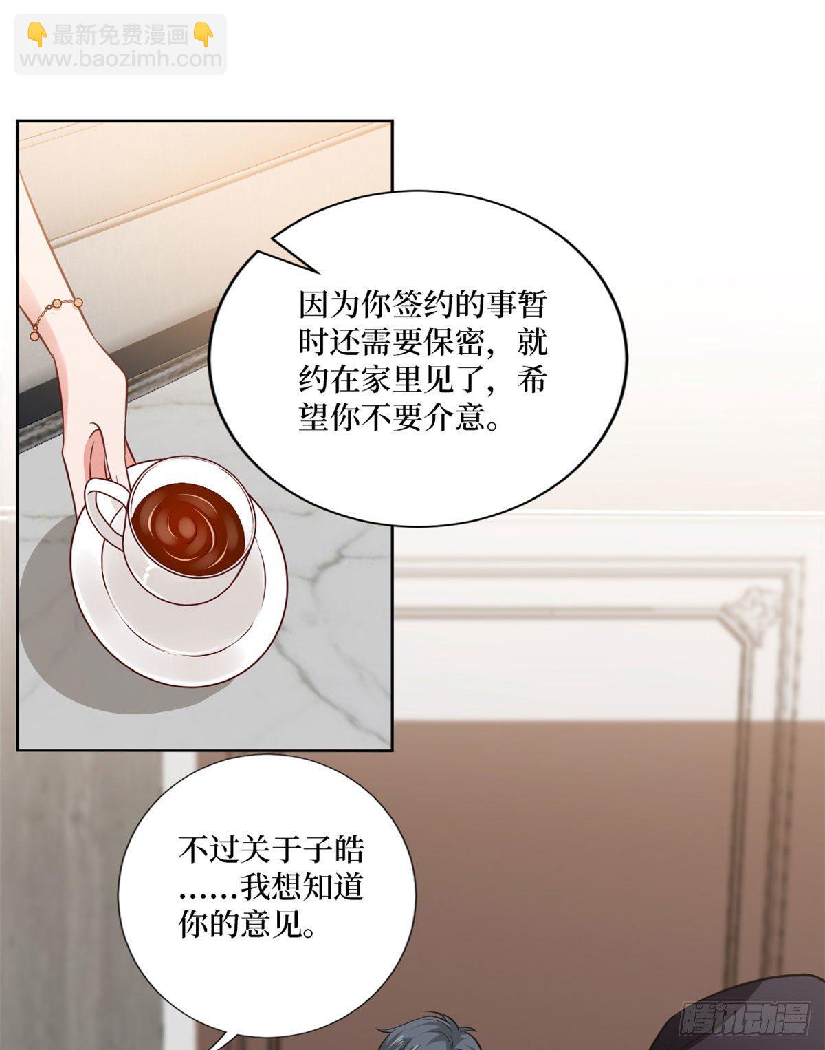 第八十三话 想当总裁夫人-第85话