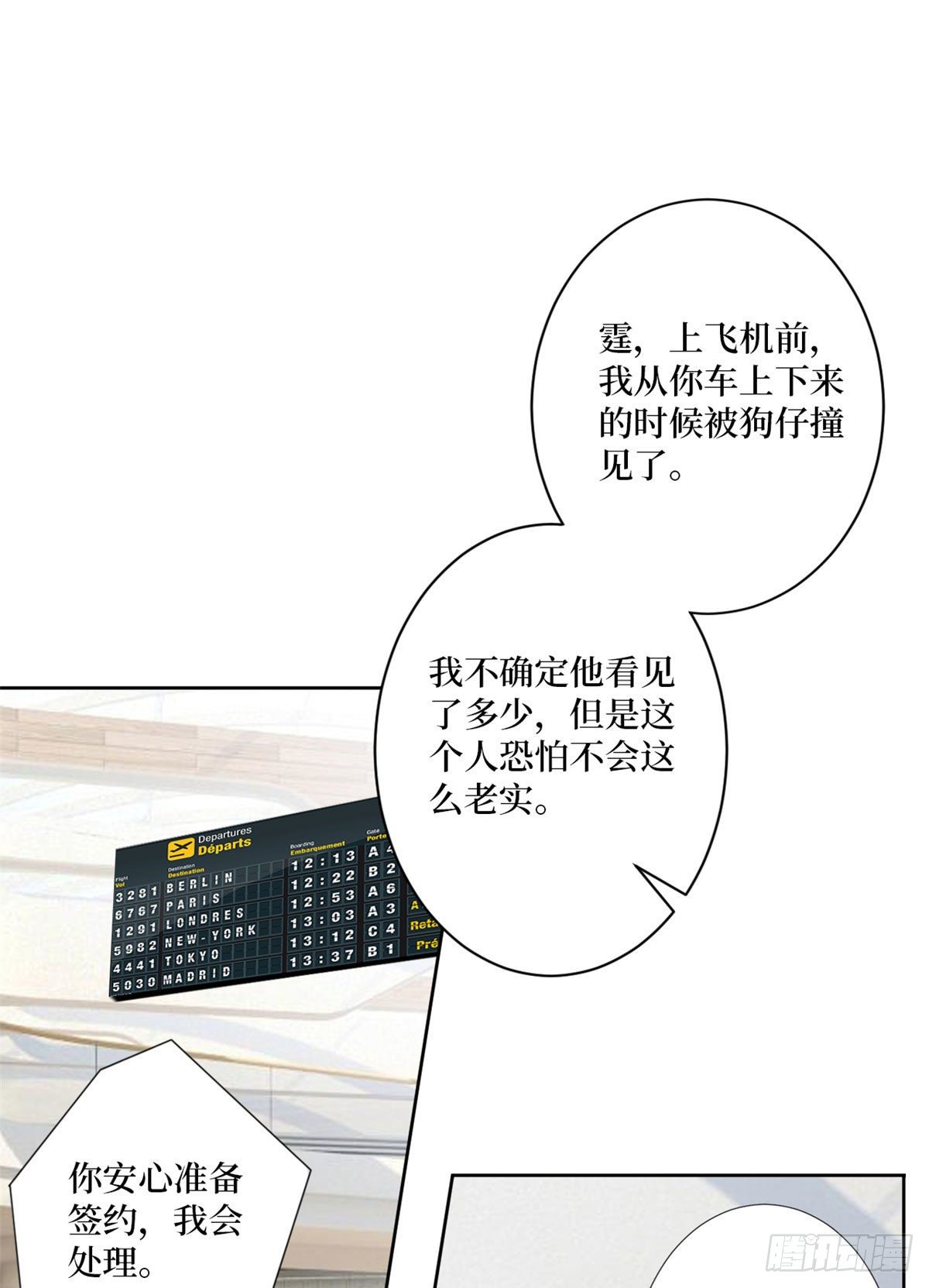 第八十三话 想当总裁夫人-第85话