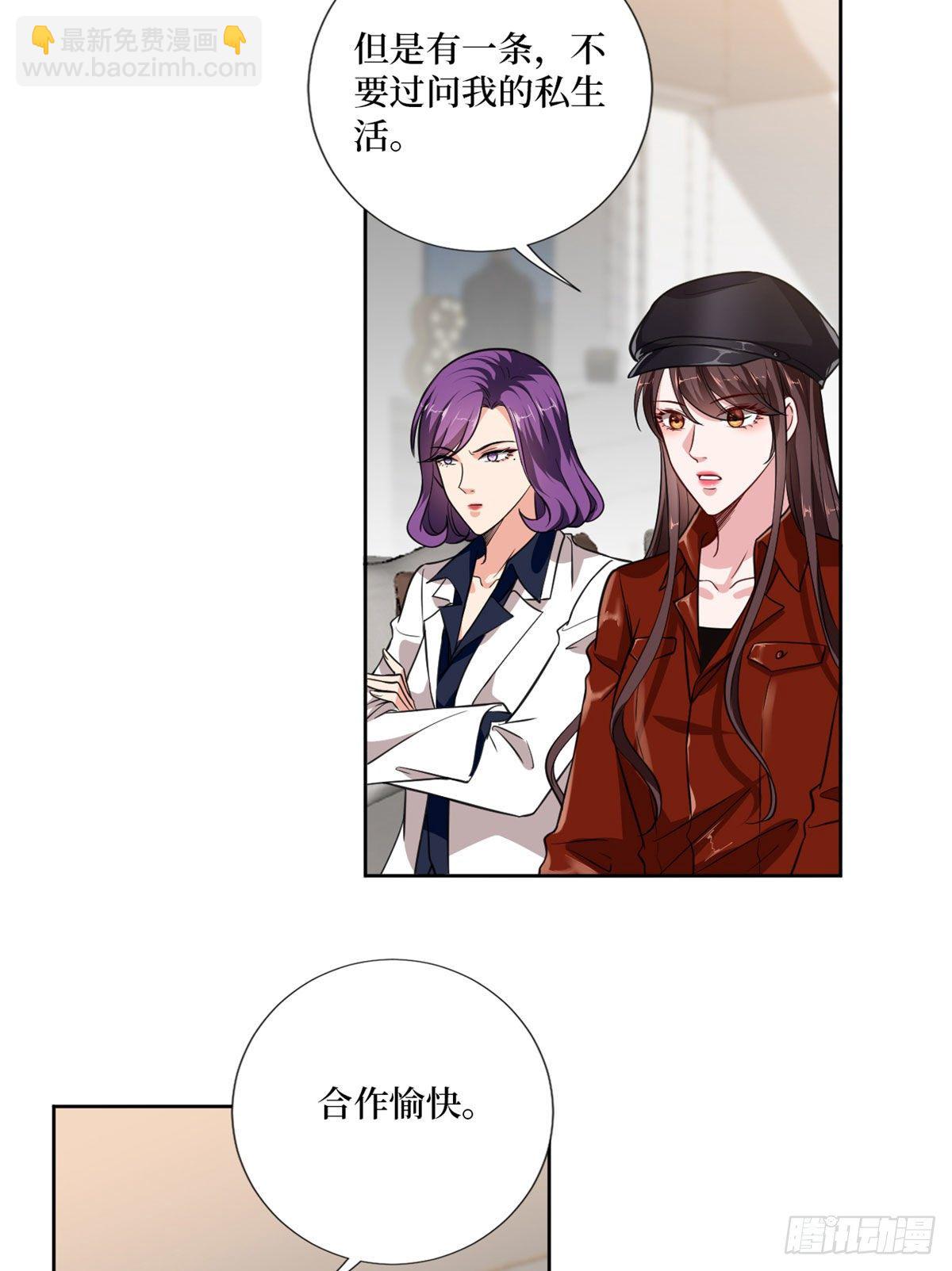 第八十三话 想当总裁夫人-第85话