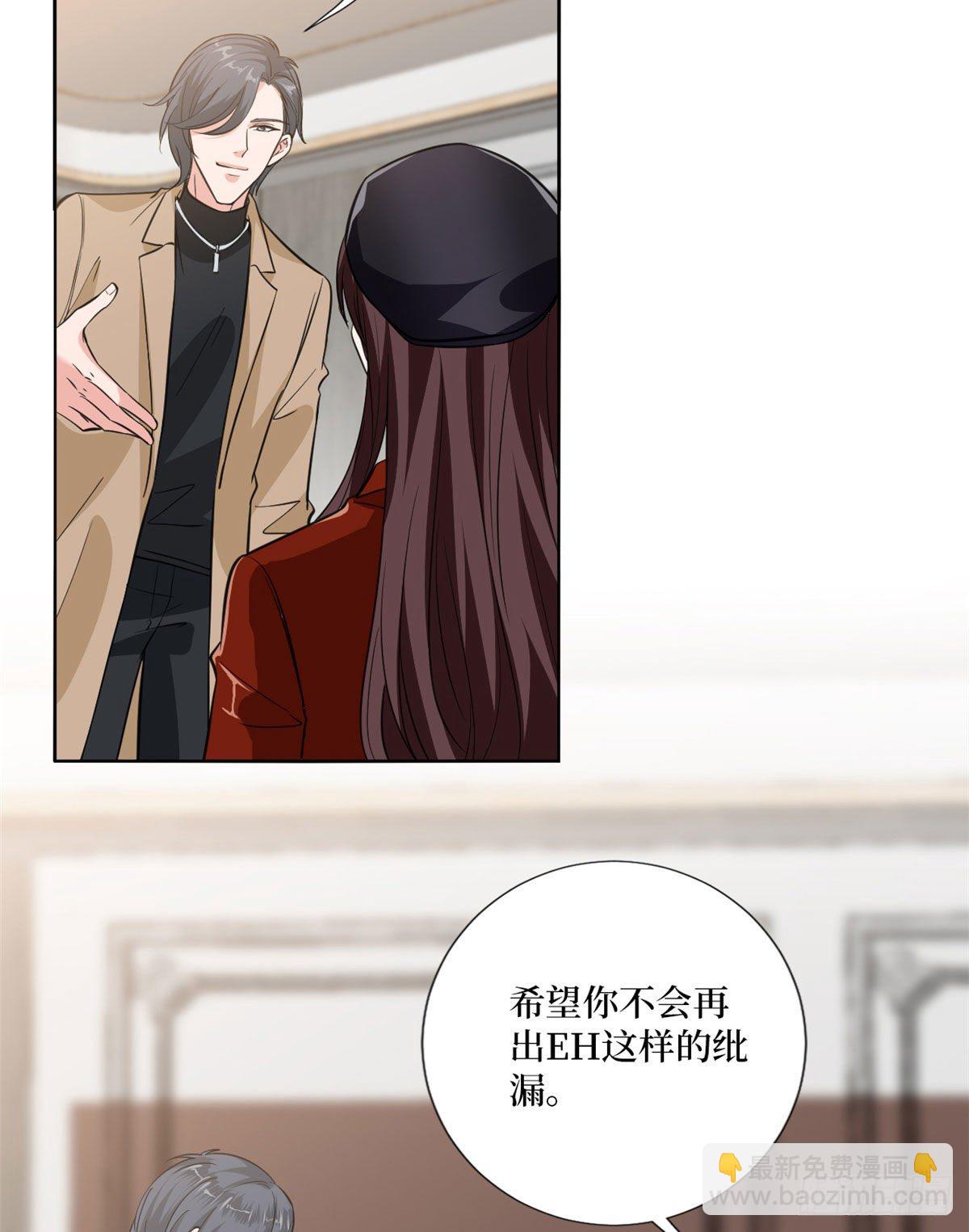 第八十三话 想当总裁夫人-第85话