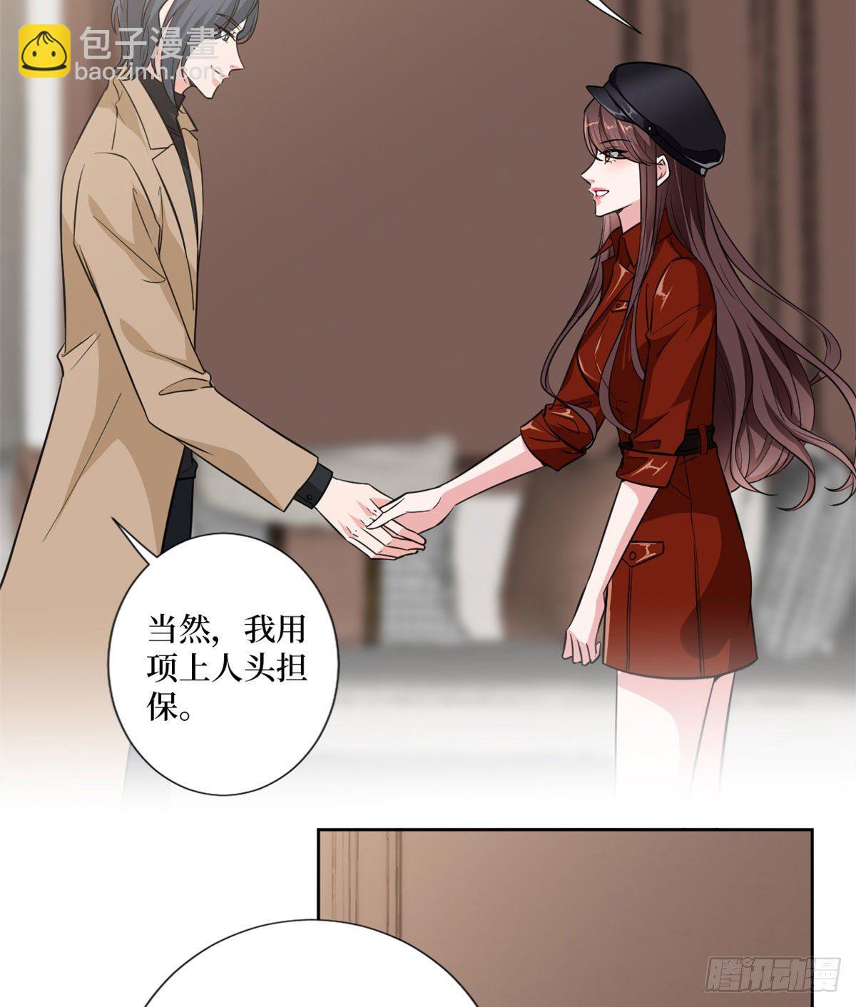 第八十三话 想当总裁夫人-第85话