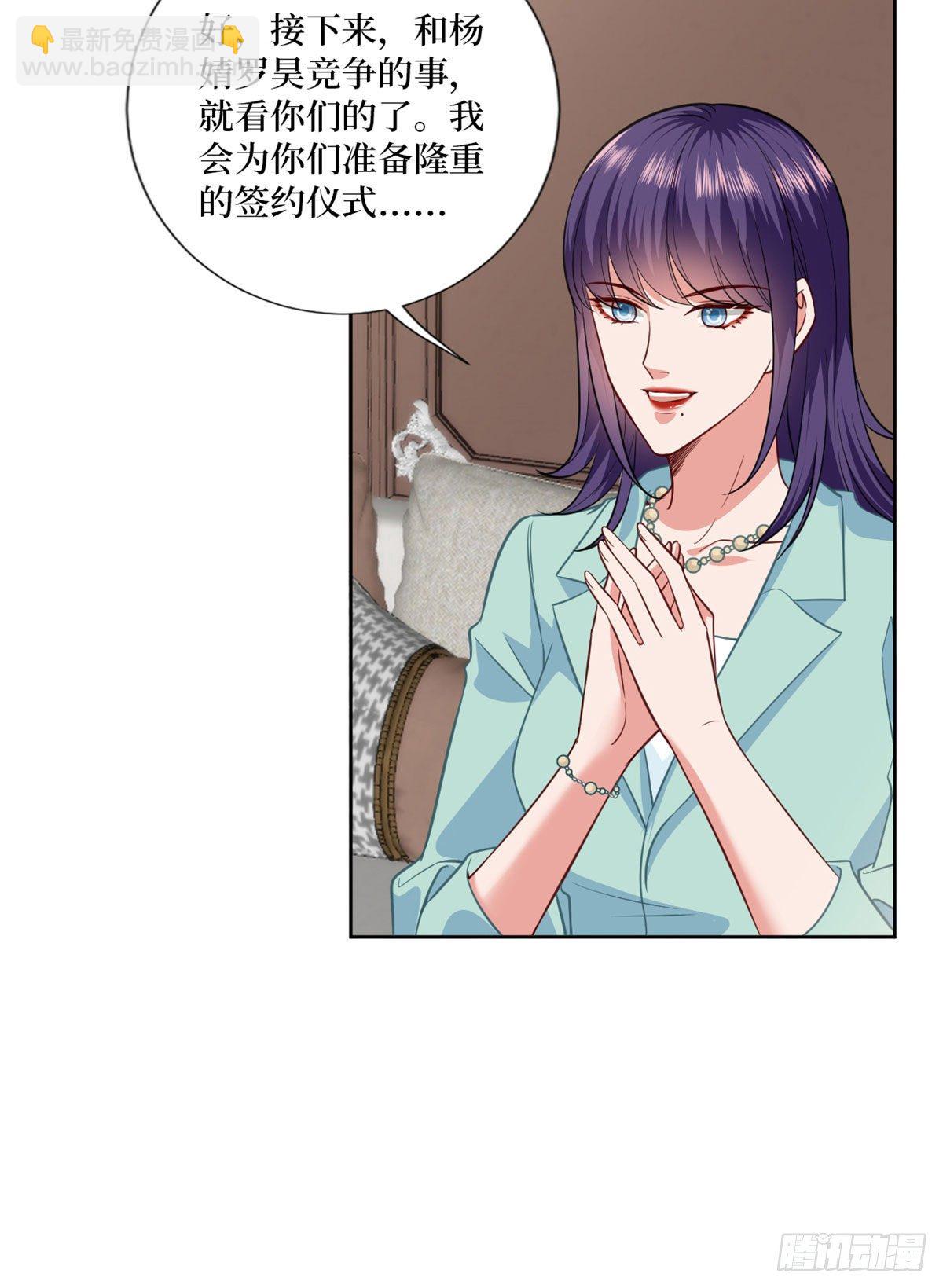 第八十三话 想当总裁夫人-第85话