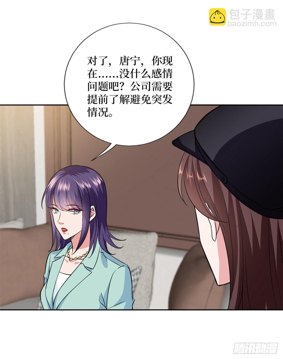 第八十三话 想当总裁夫人-第85话