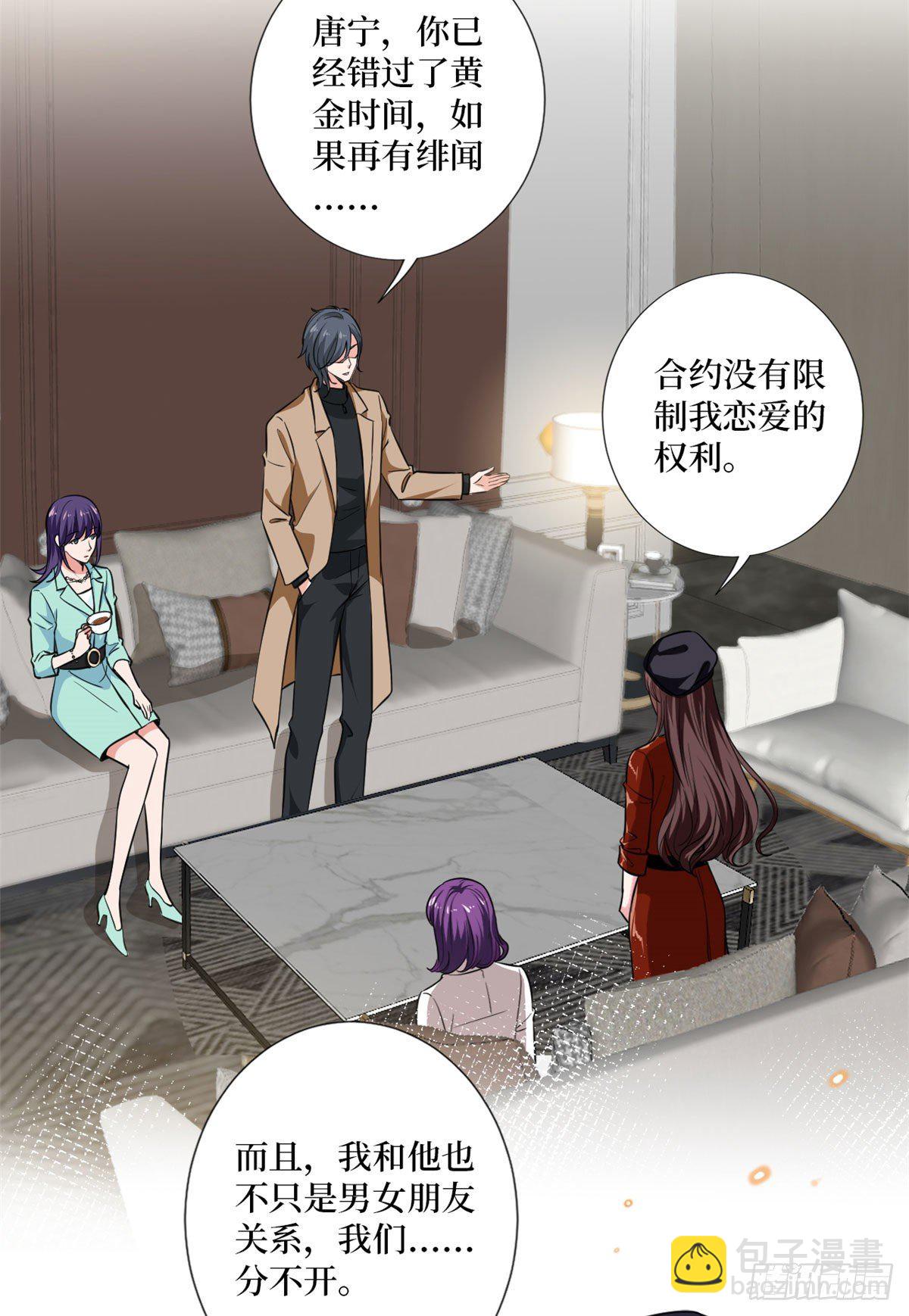 第八十三话 想当总裁夫人-第85话