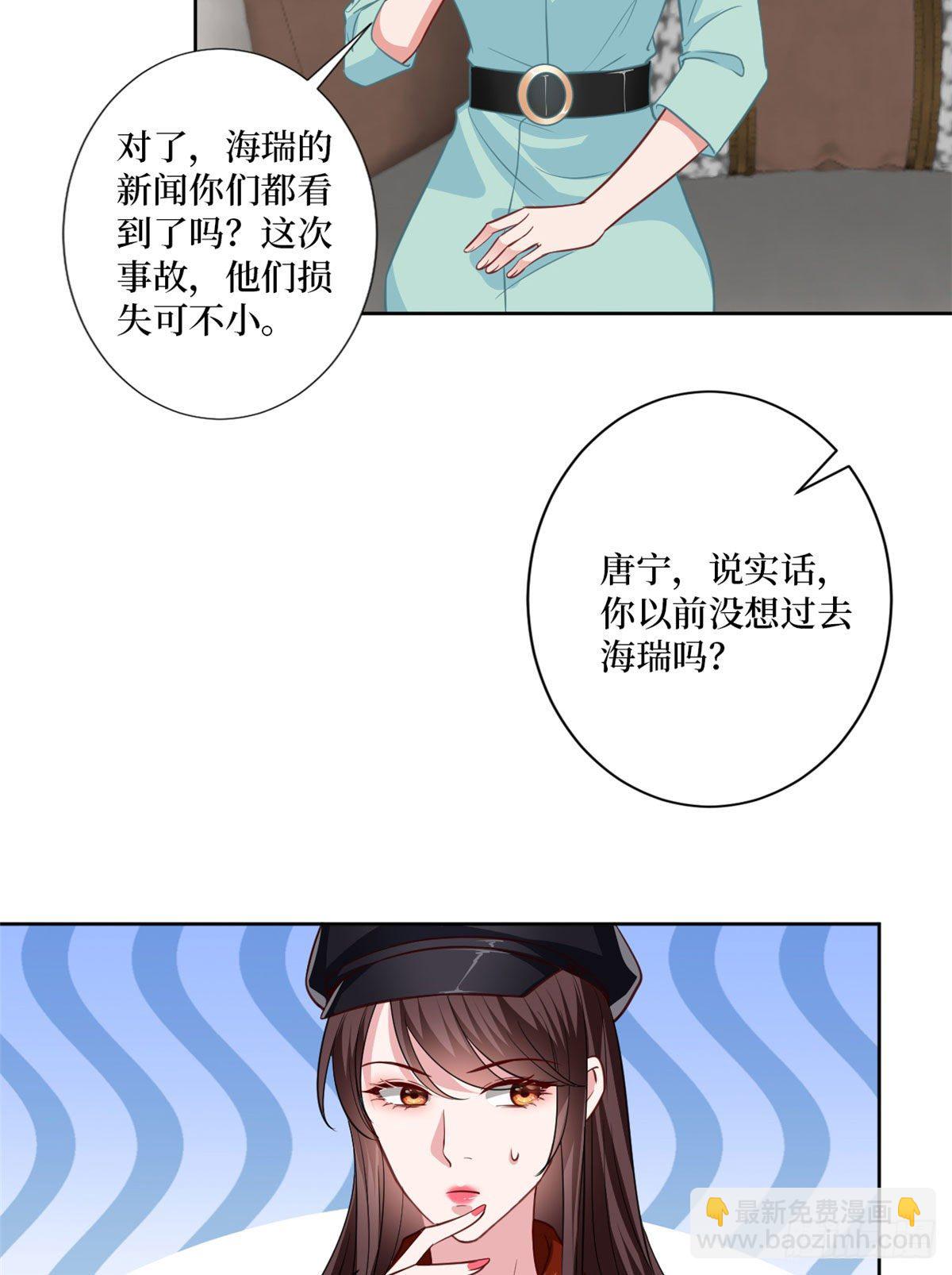 第八十三话 想当总裁夫人-第85话