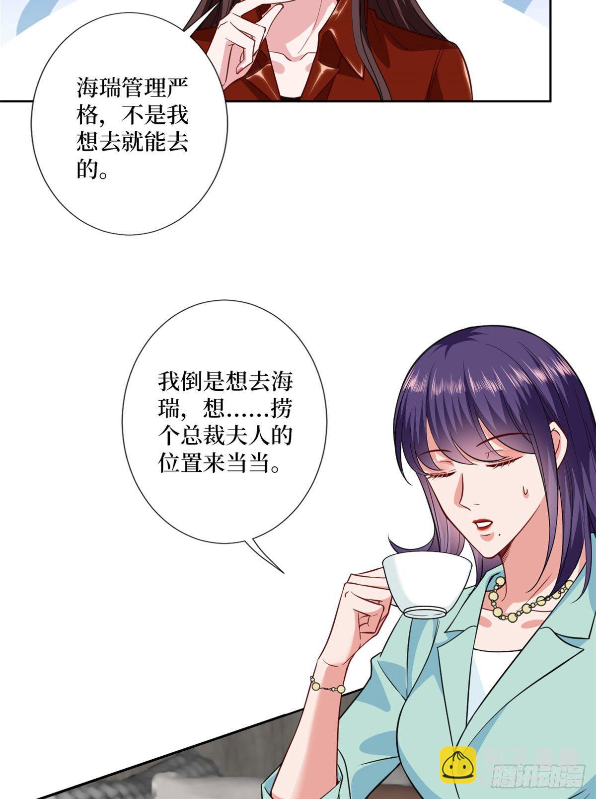 第八十三话 想当总裁夫人-第85话