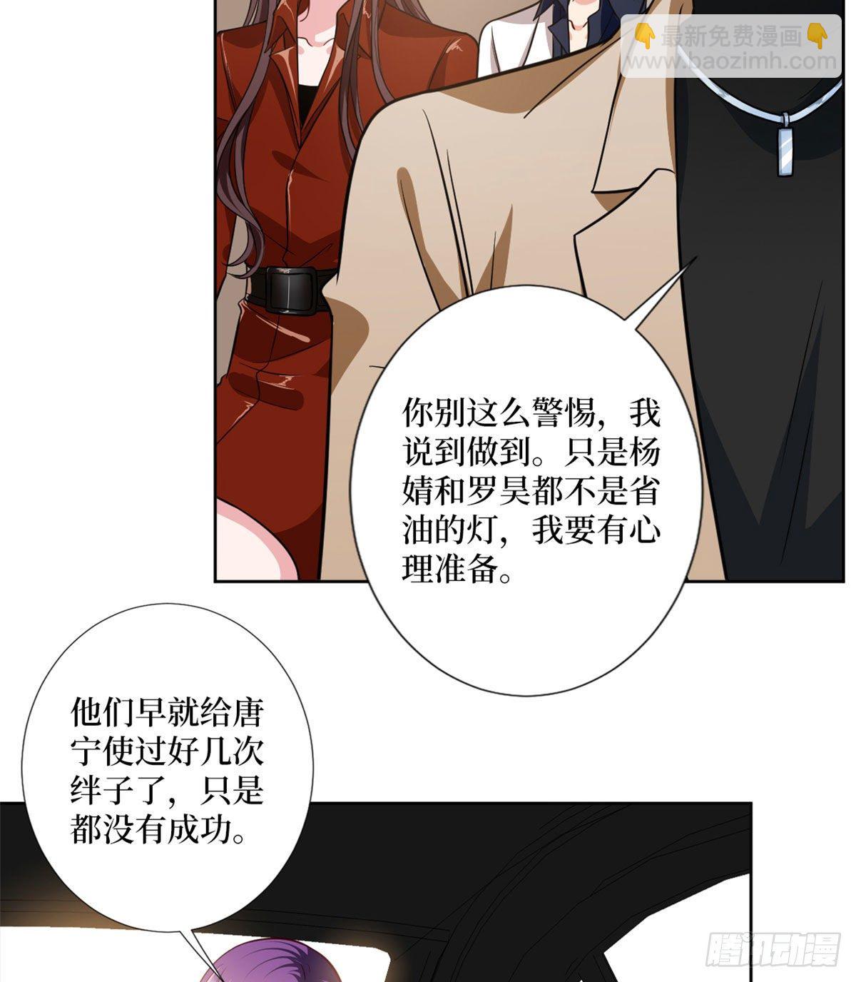 第八十三话 想当总裁夫人-第85话
