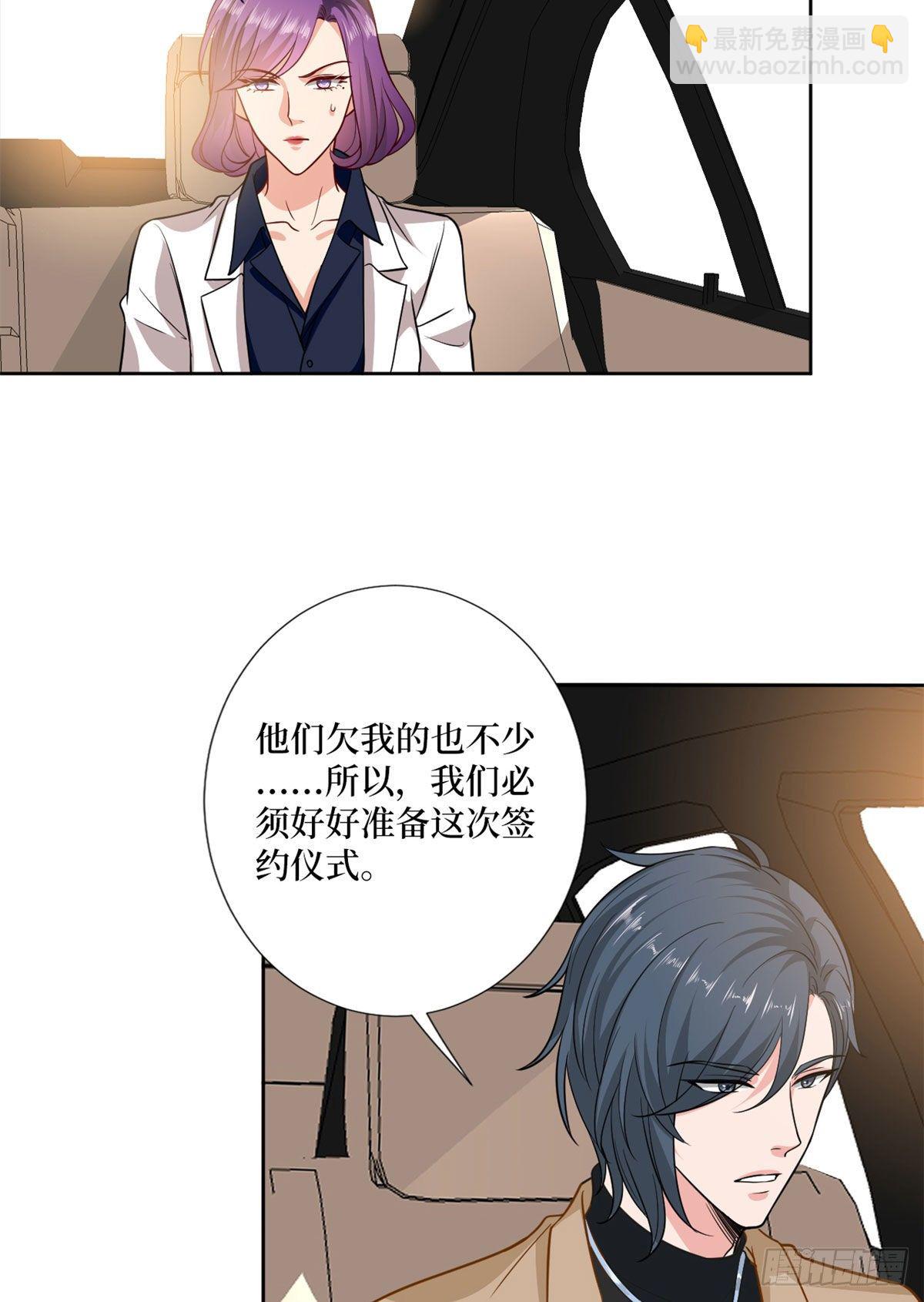 第八十三话 想当总裁夫人-第85话