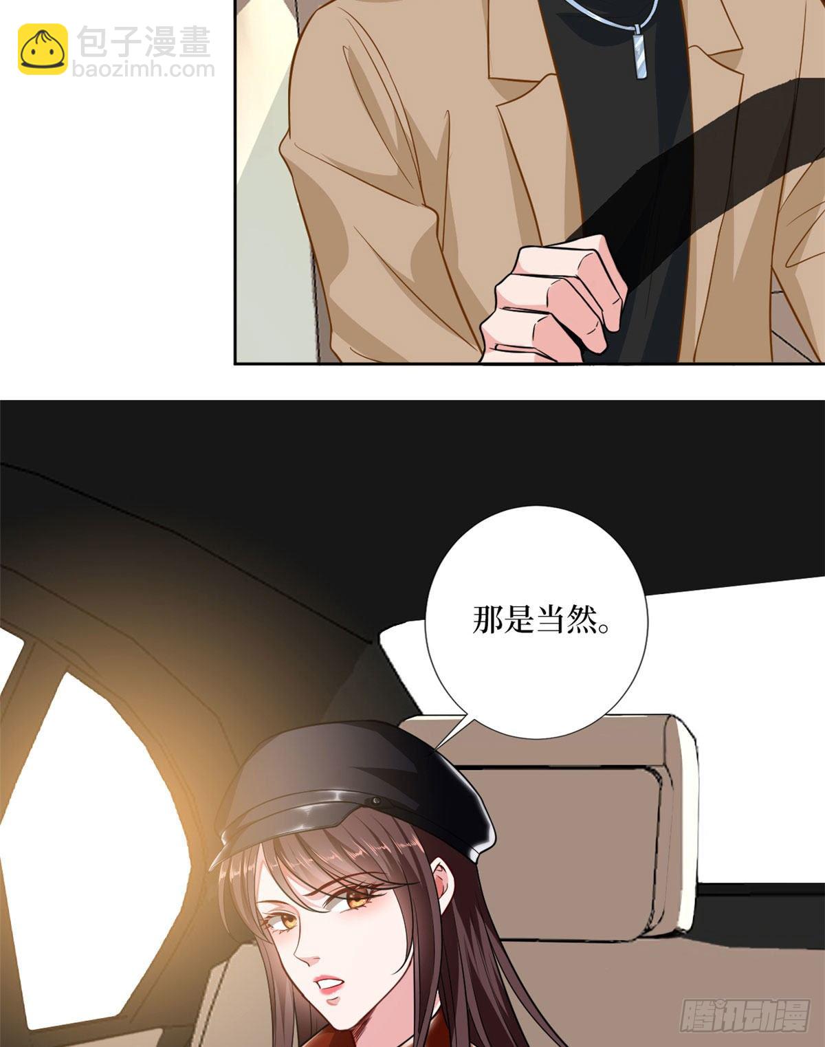 第八十三话 想当总裁夫人-第85话