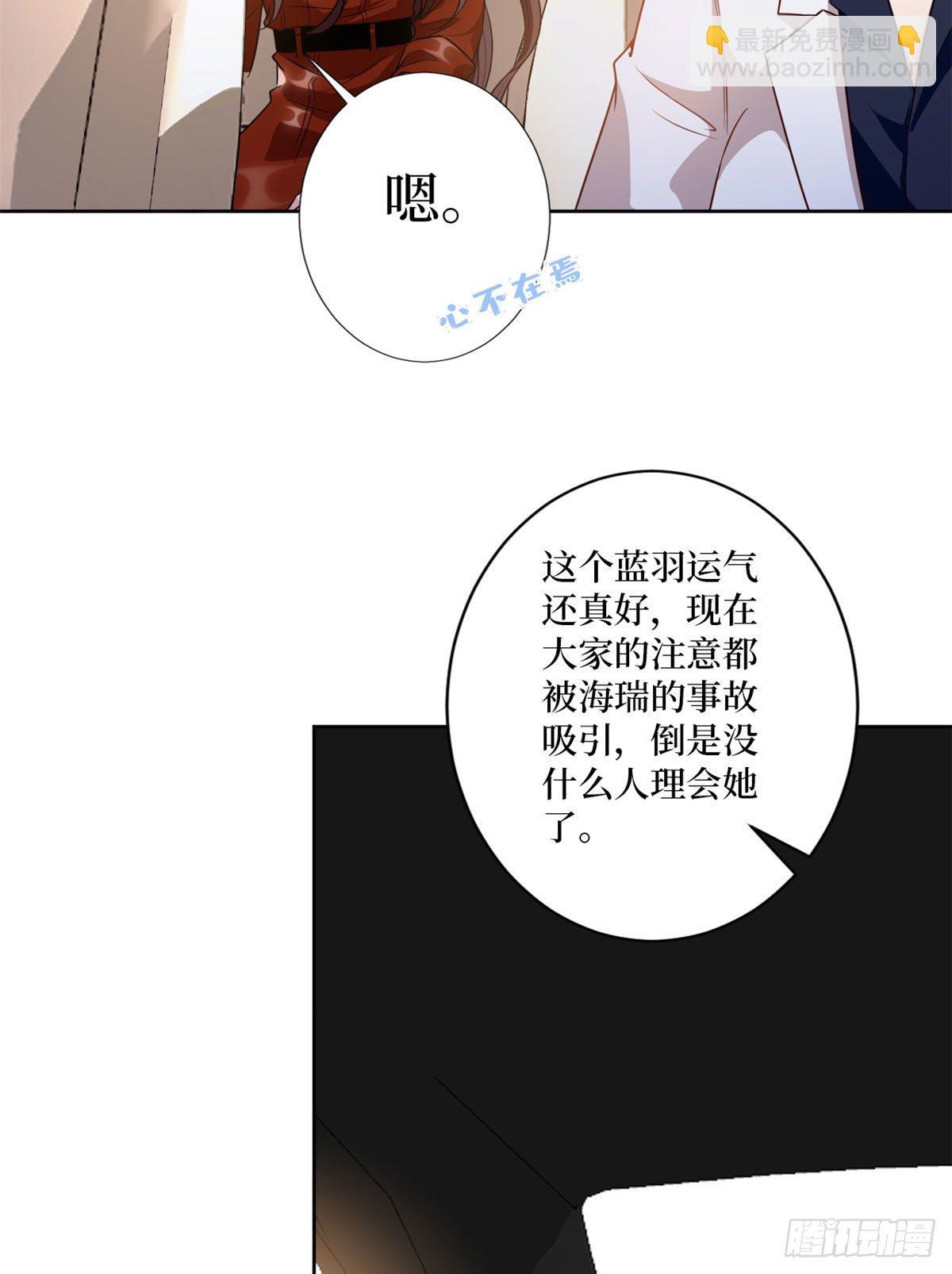 第八十三话 想当总裁夫人-第85话