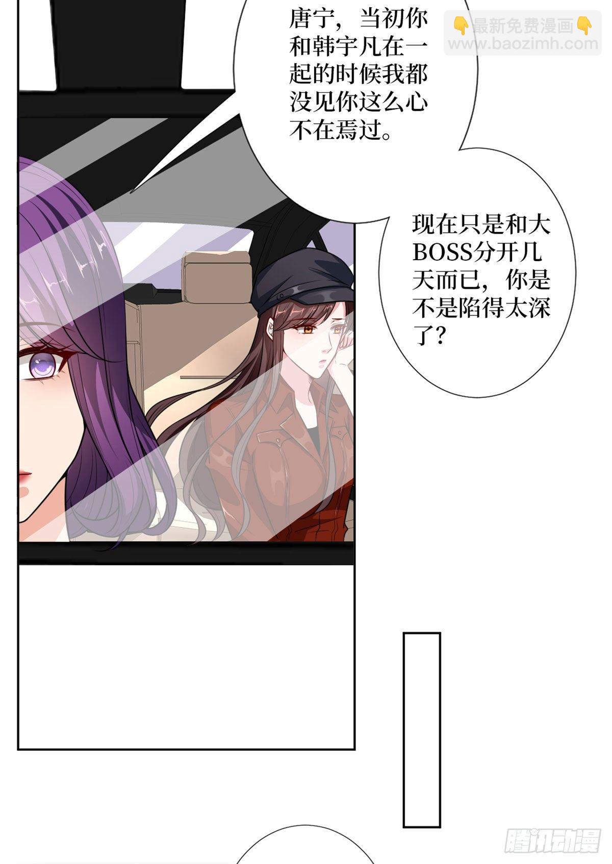 第八十三话 想当总裁夫人-第85话