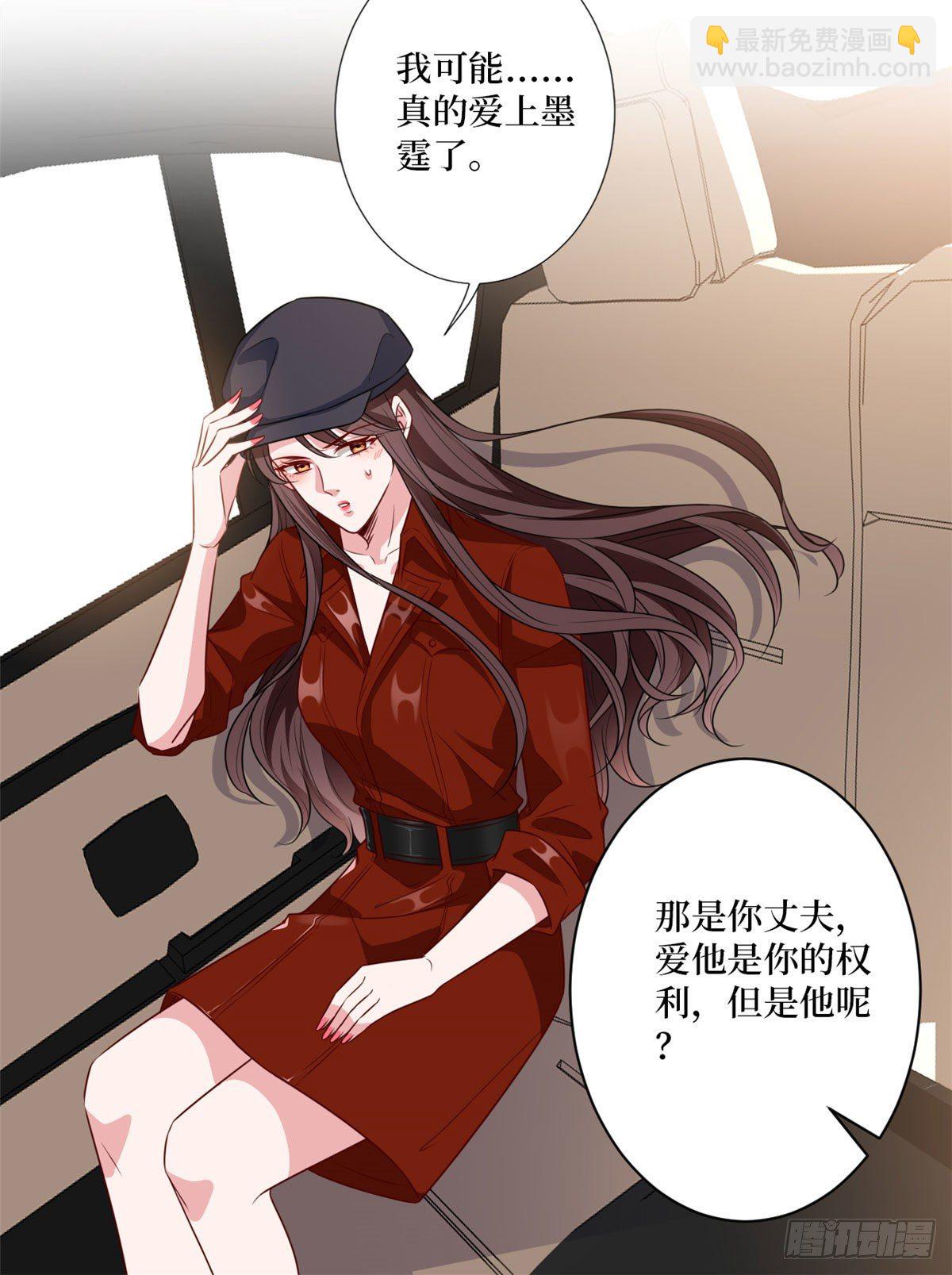 第八十三话 想当总裁夫人-第85话