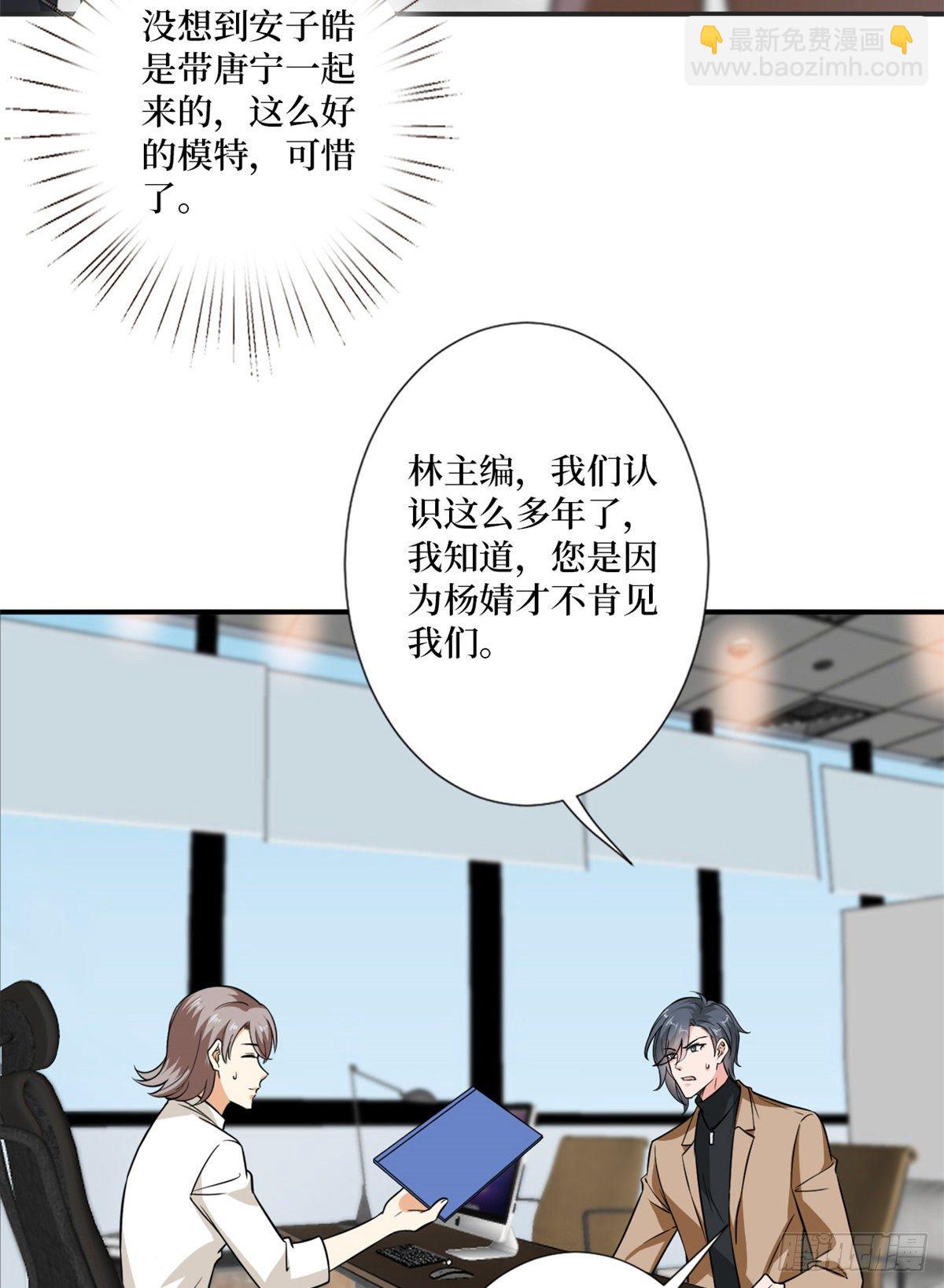 第八十五话 封面争夺战(1/2)-第87话