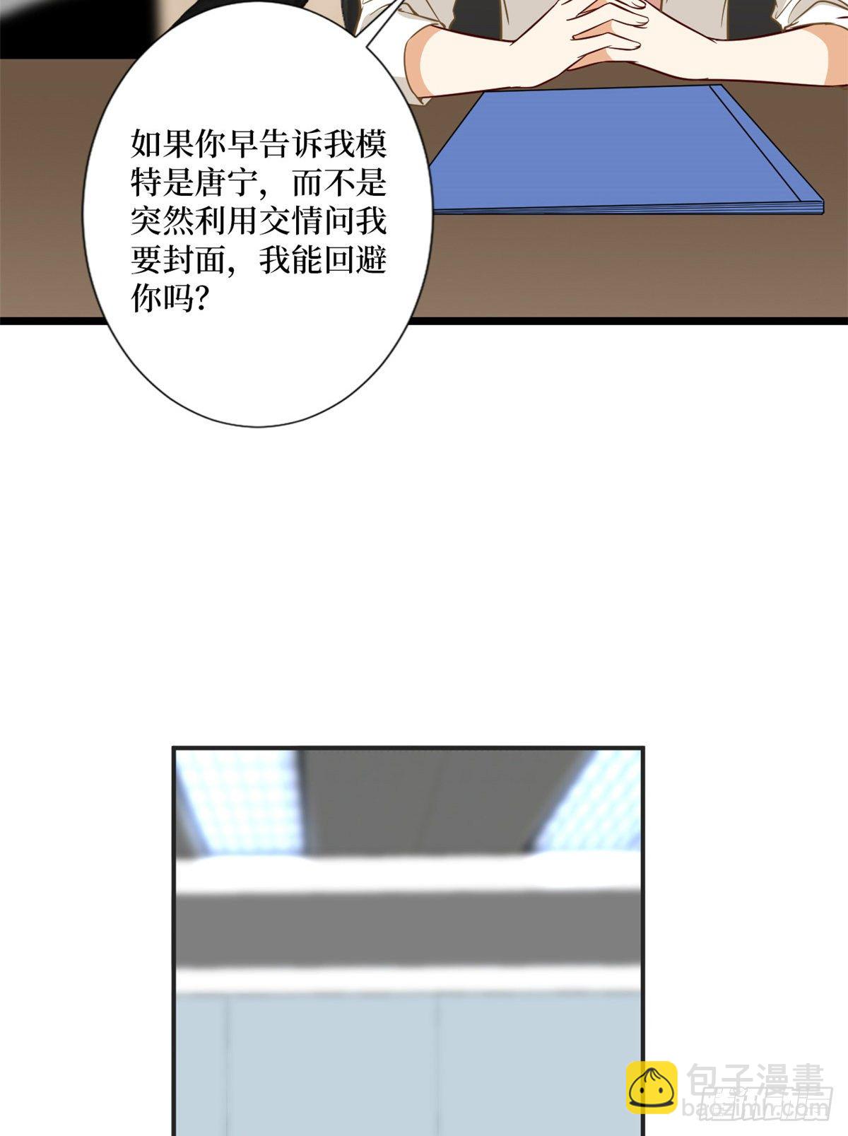 第八十五话 封面争夺战(1/2)-第87话