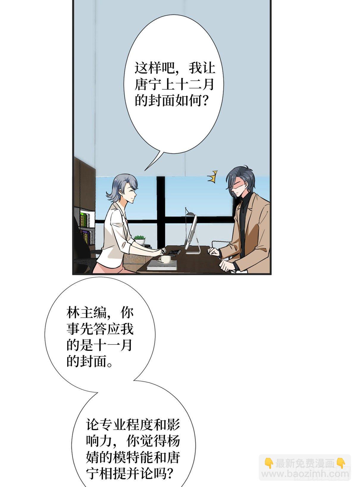 第八十五话 封面争夺战(1/2)-第87话