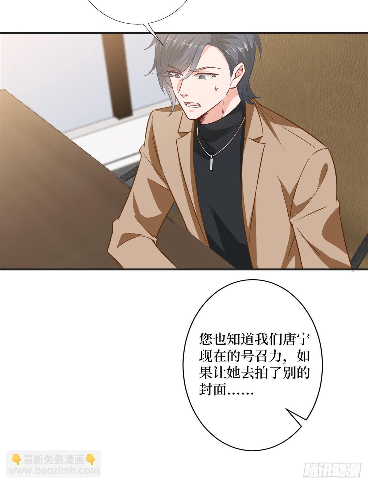 第八十五话 封面争夺战(1/2)-第87话