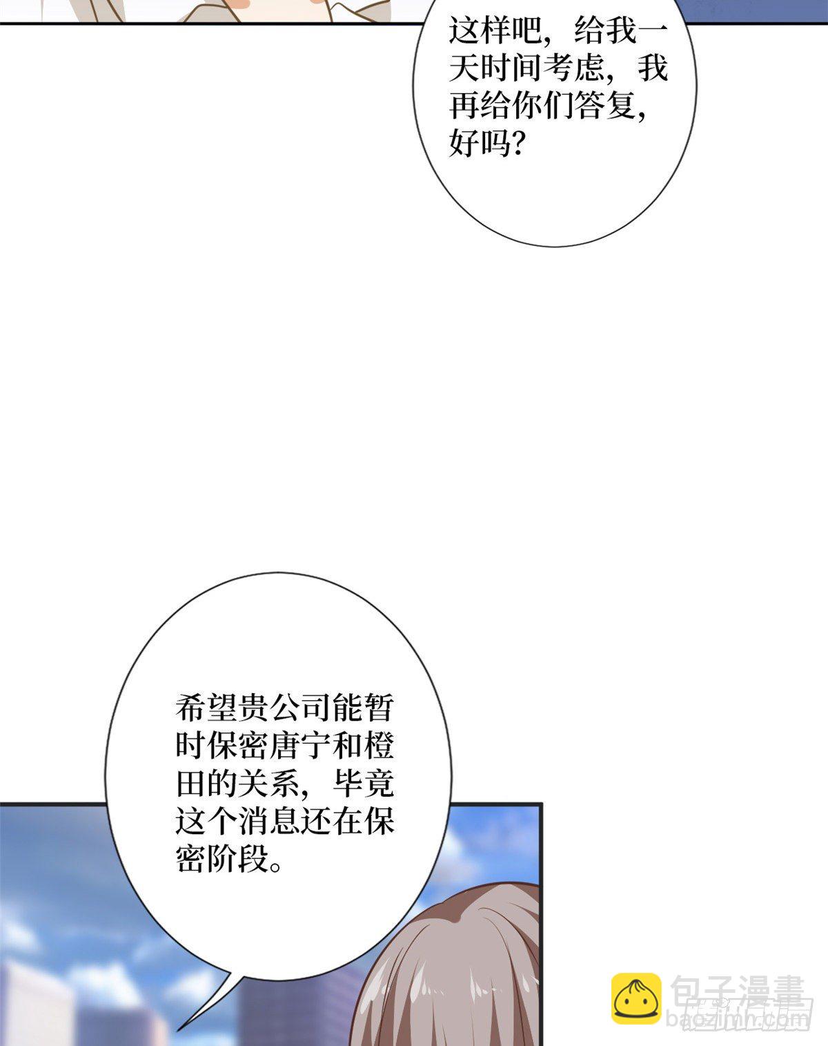 第八十五话 封面争夺战(1/2)-第87话