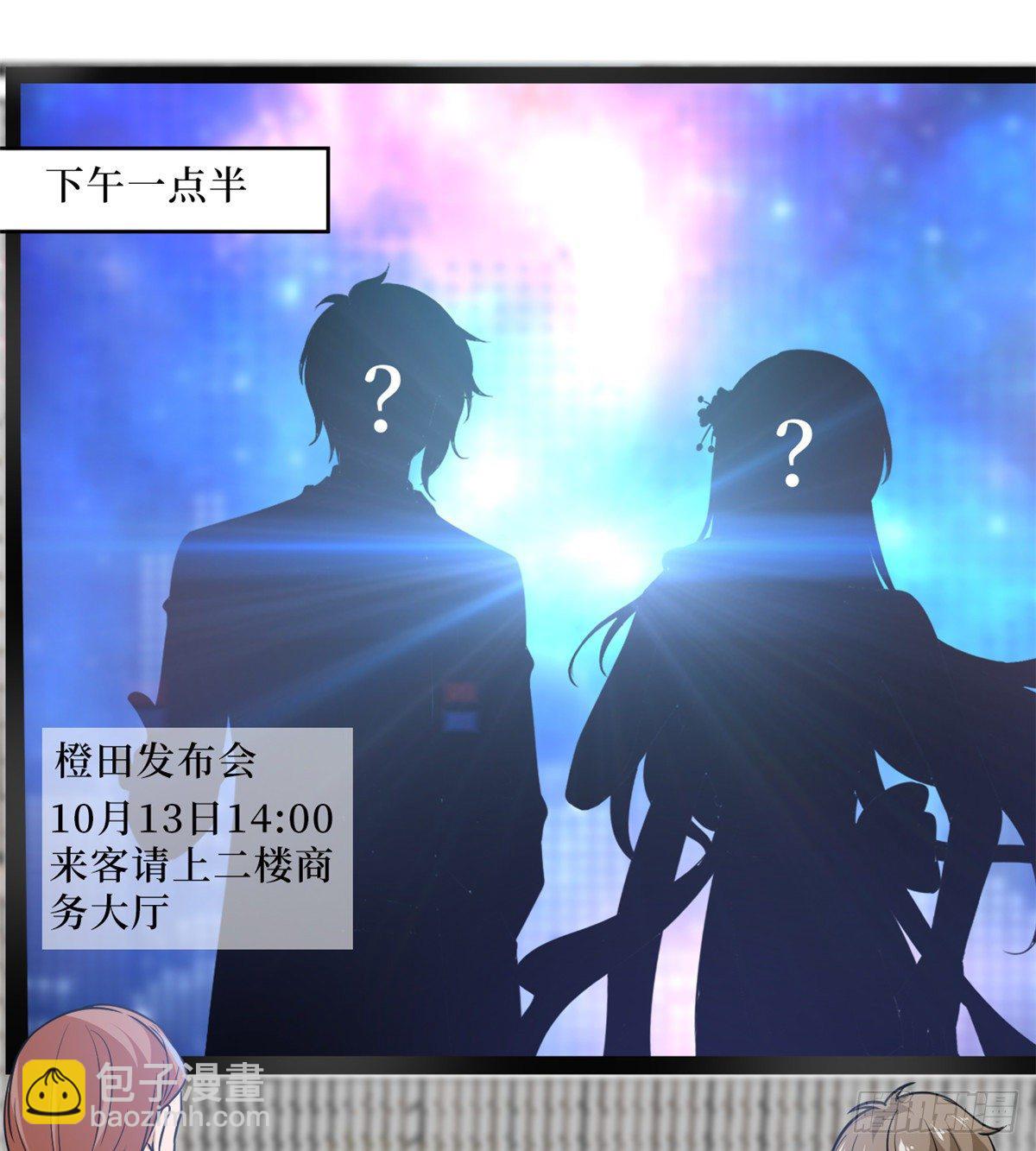 第八十七话 正式签约橙田(1/2)-第89话