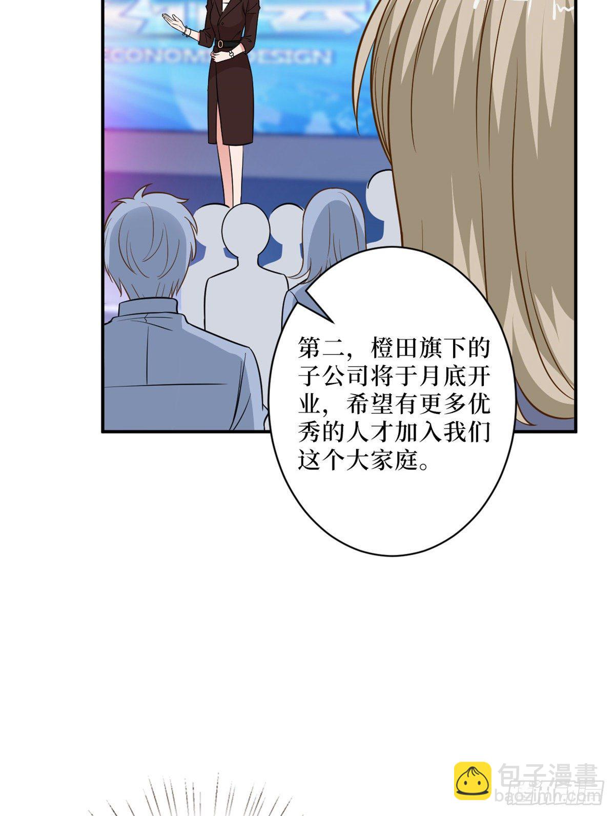 第八十七话 正式签约橙田(1/2)-第89话