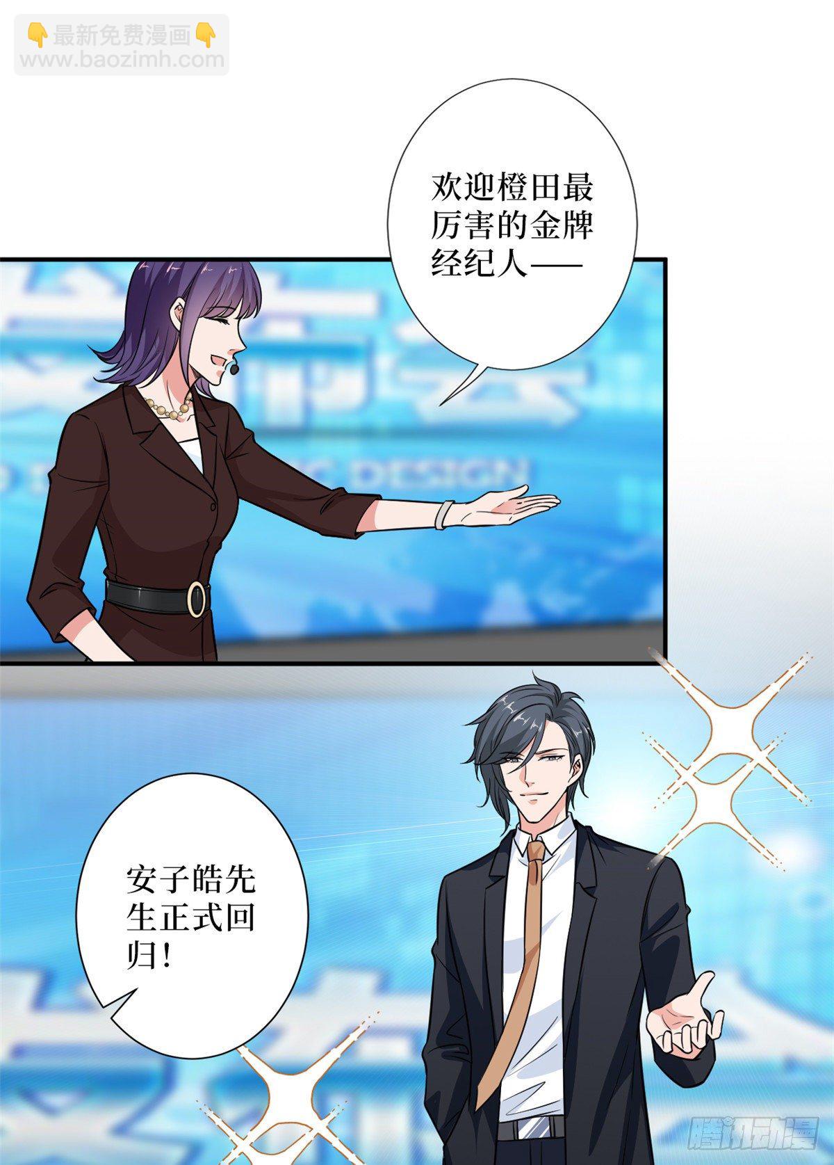 第八十七话 正式签约橙田(1/2)-第89话