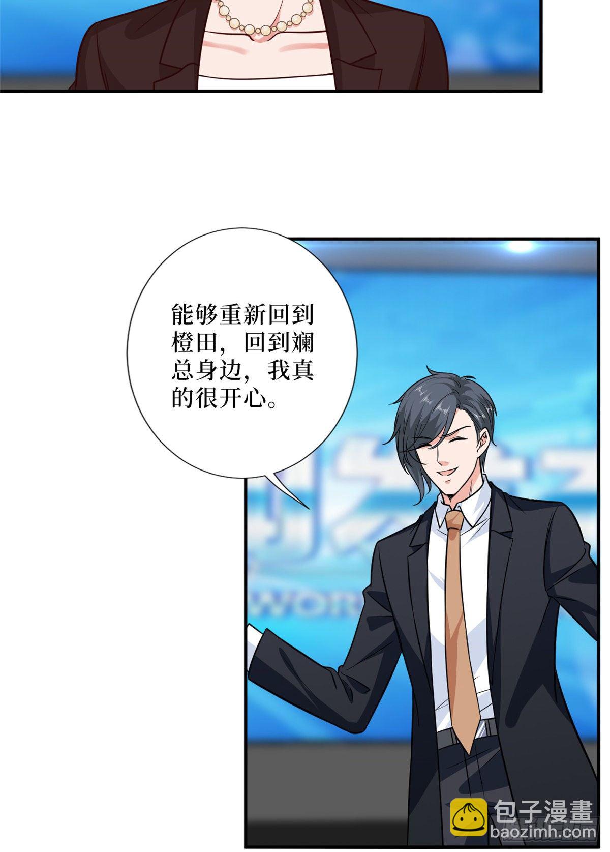 第八十七话 正式签约橙田(1/2)-第89话