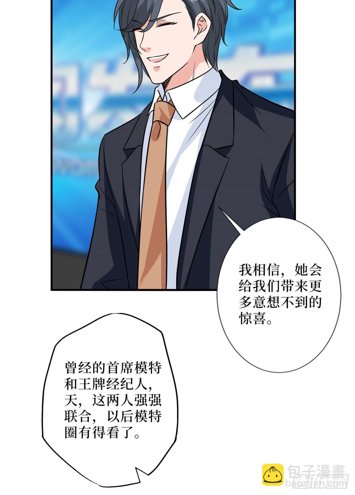 第八十七话 正式签约橙田(1/2)-第89话