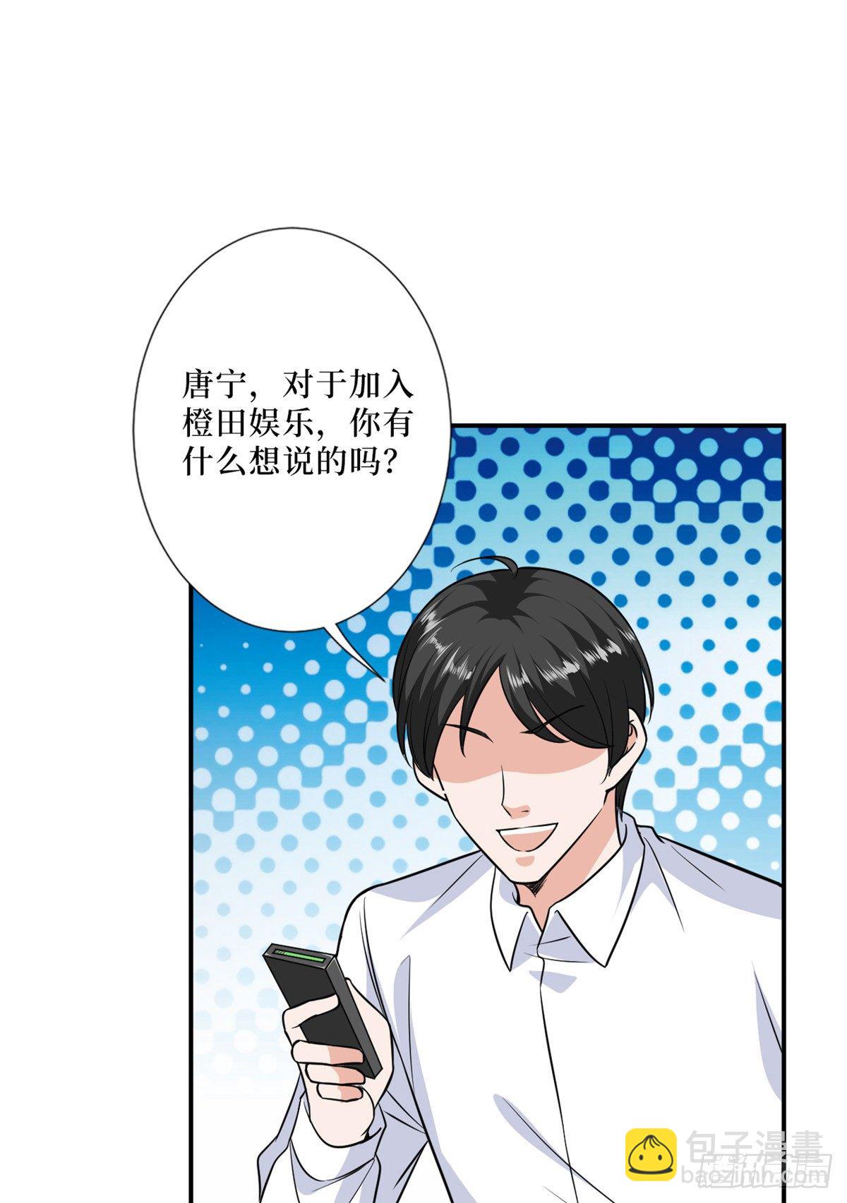 第八十七话 正式签约橙田(1/2)-第89话