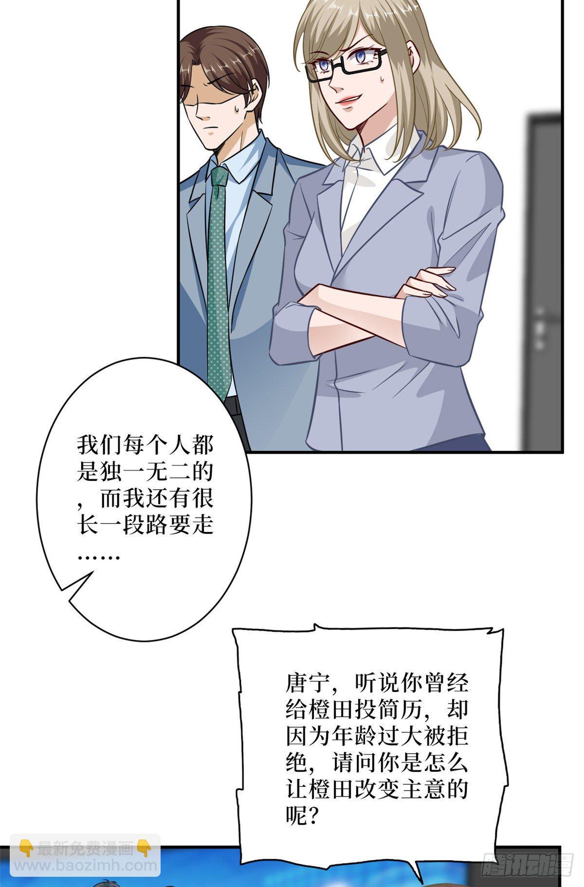 第八十七话 正式签约橙田(1/2)-第89话