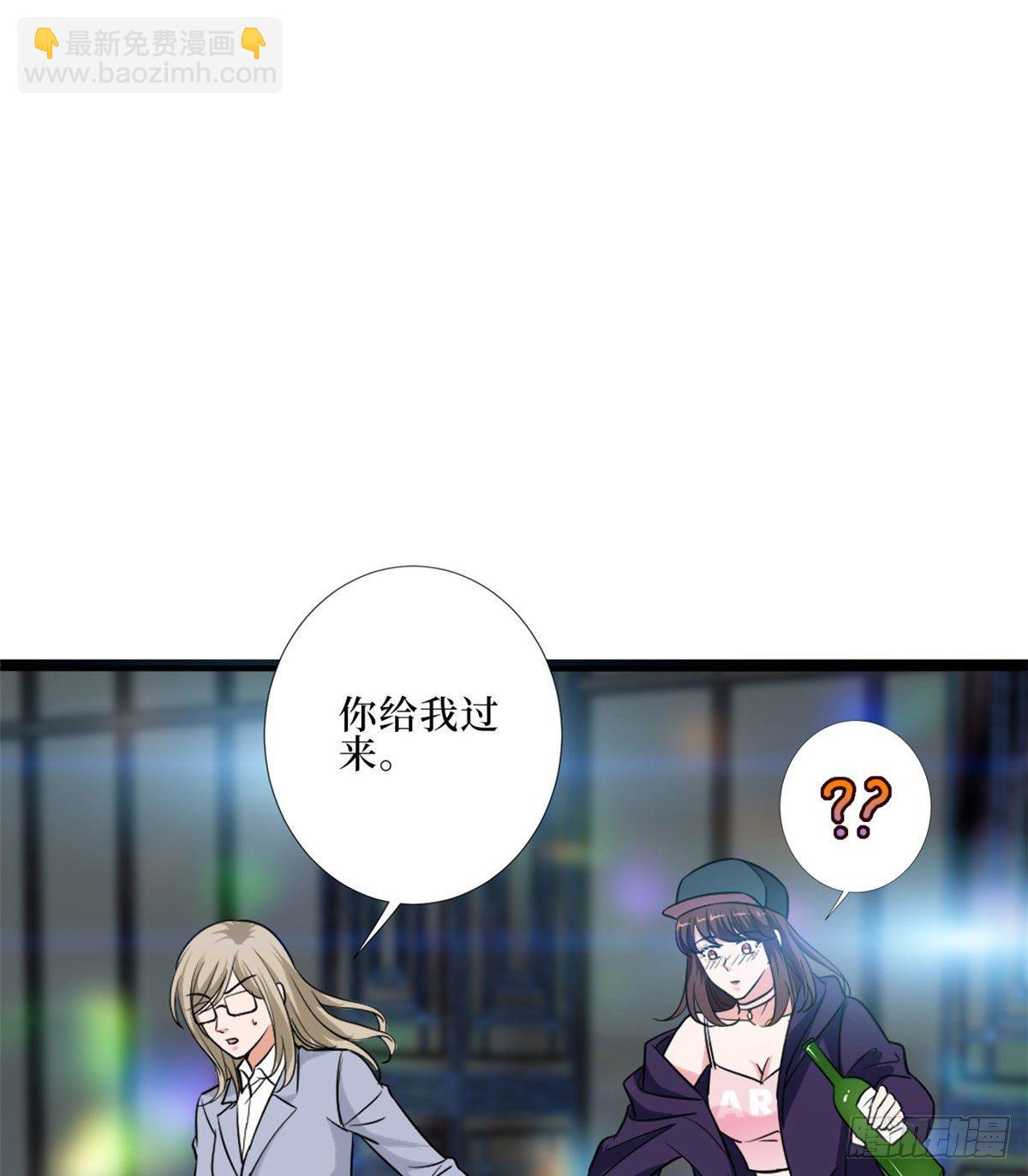 第八十九话 唐宁的丑闻？！(1/2)-第91话