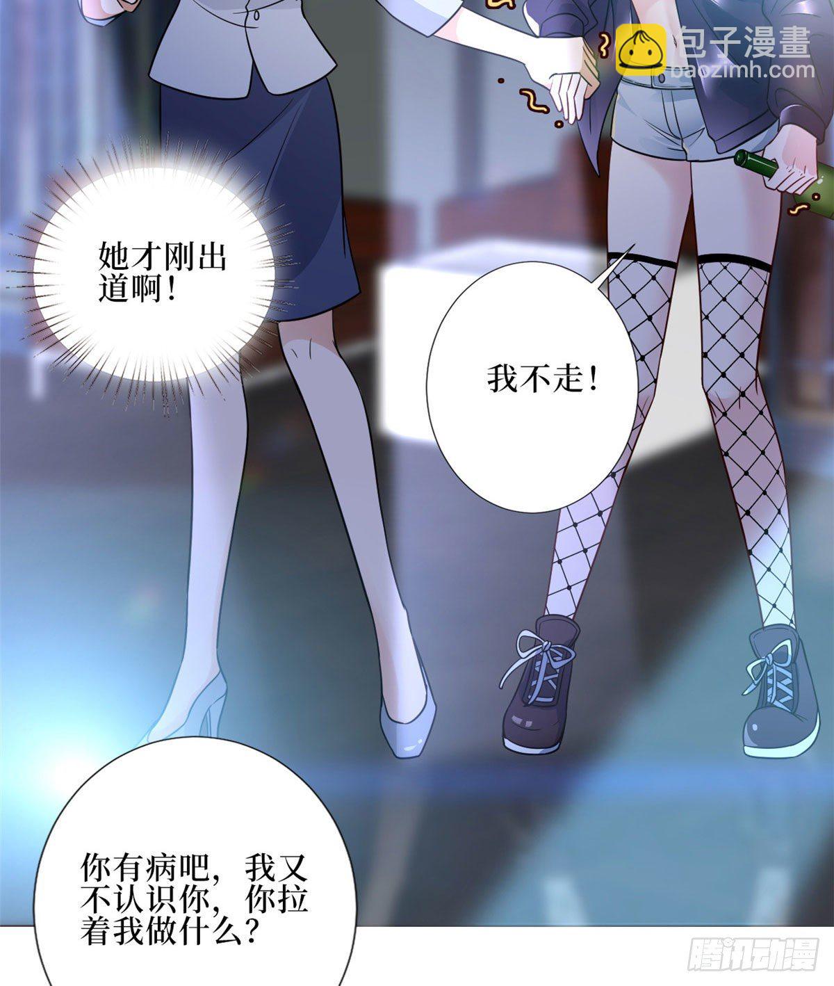 第八十九话 唐宁的丑闻？！(1/2)-第91话
