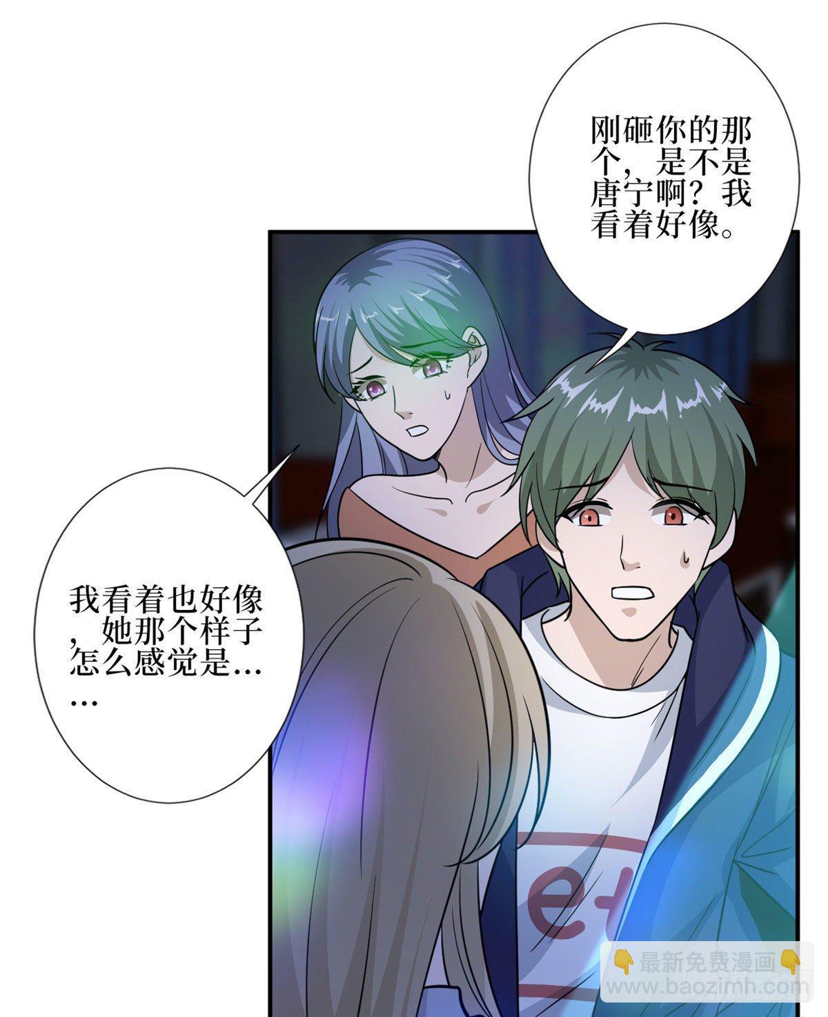 第八十九话 唐宁的丑闻？！(1/2)-第91话