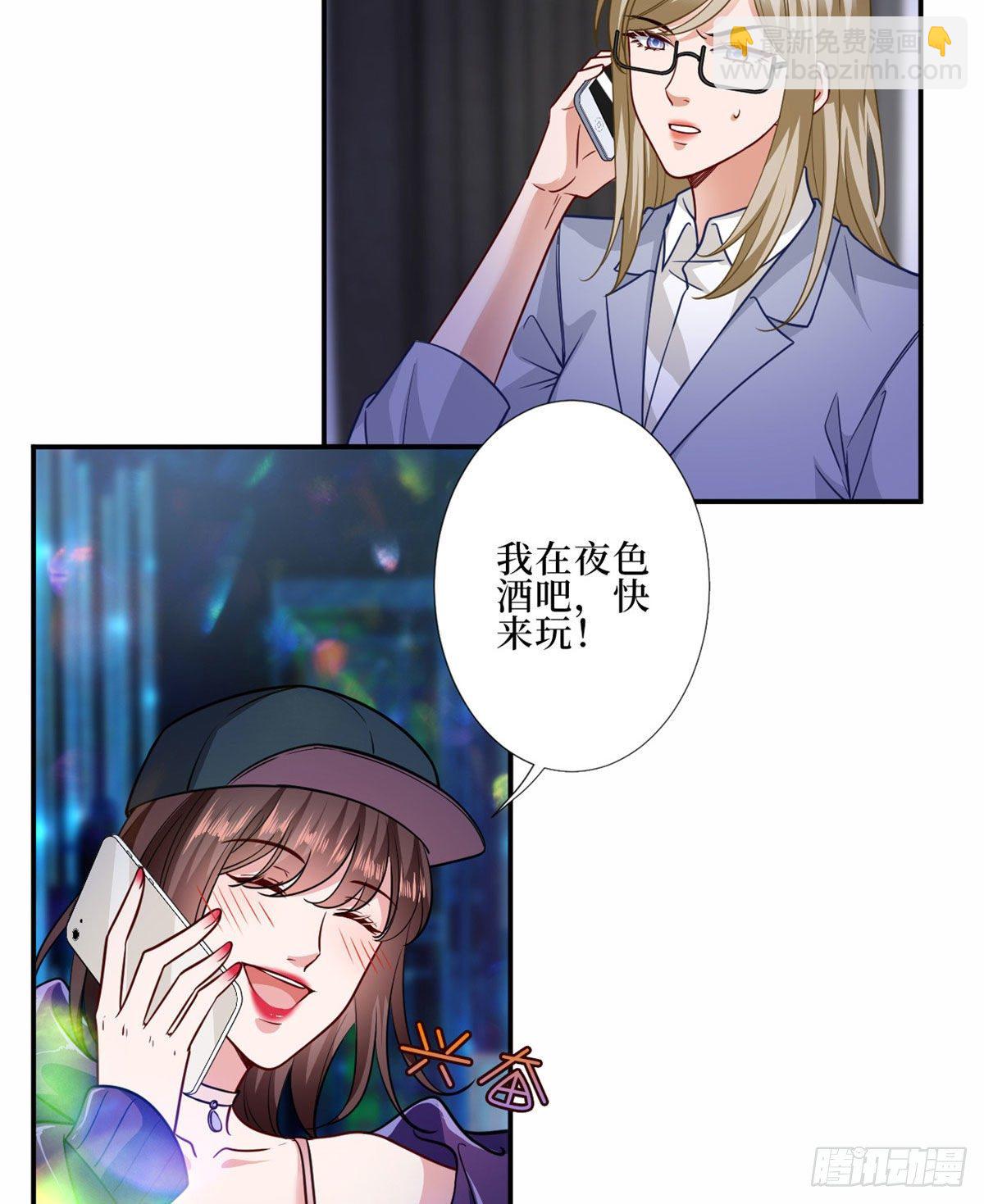 第八十九话 唐宁的丑闻？！(1/2)-第91话