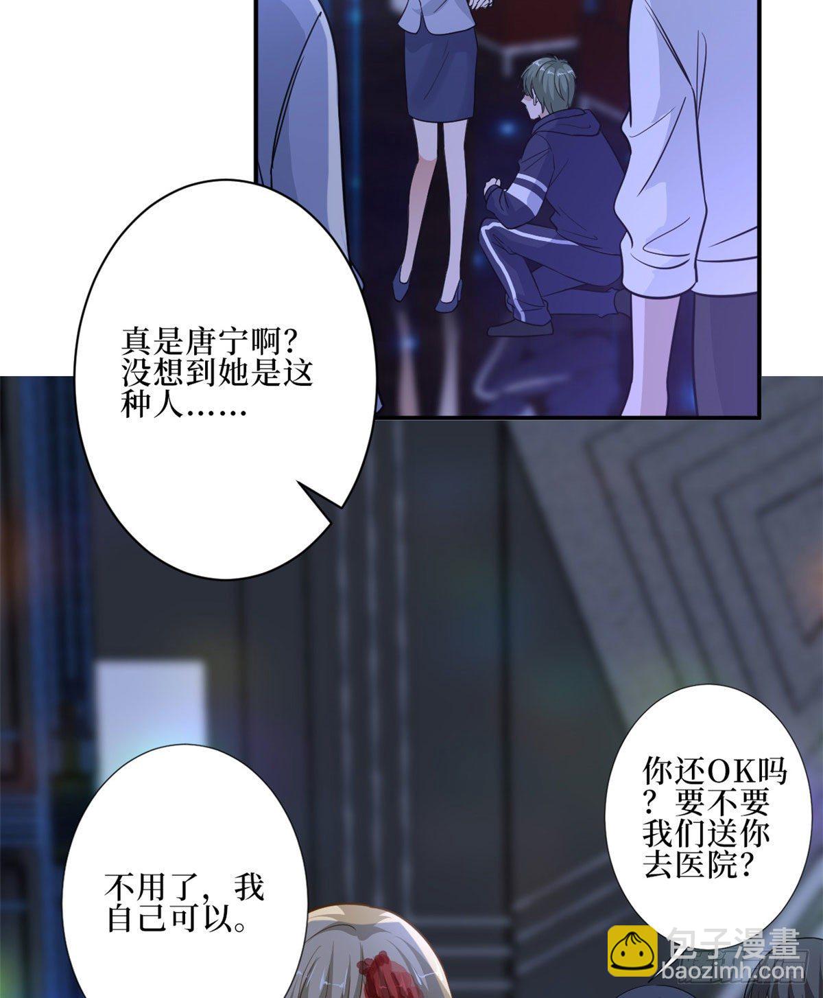 第八十九话 唐宁的丑闻？！(1/2)-第91话