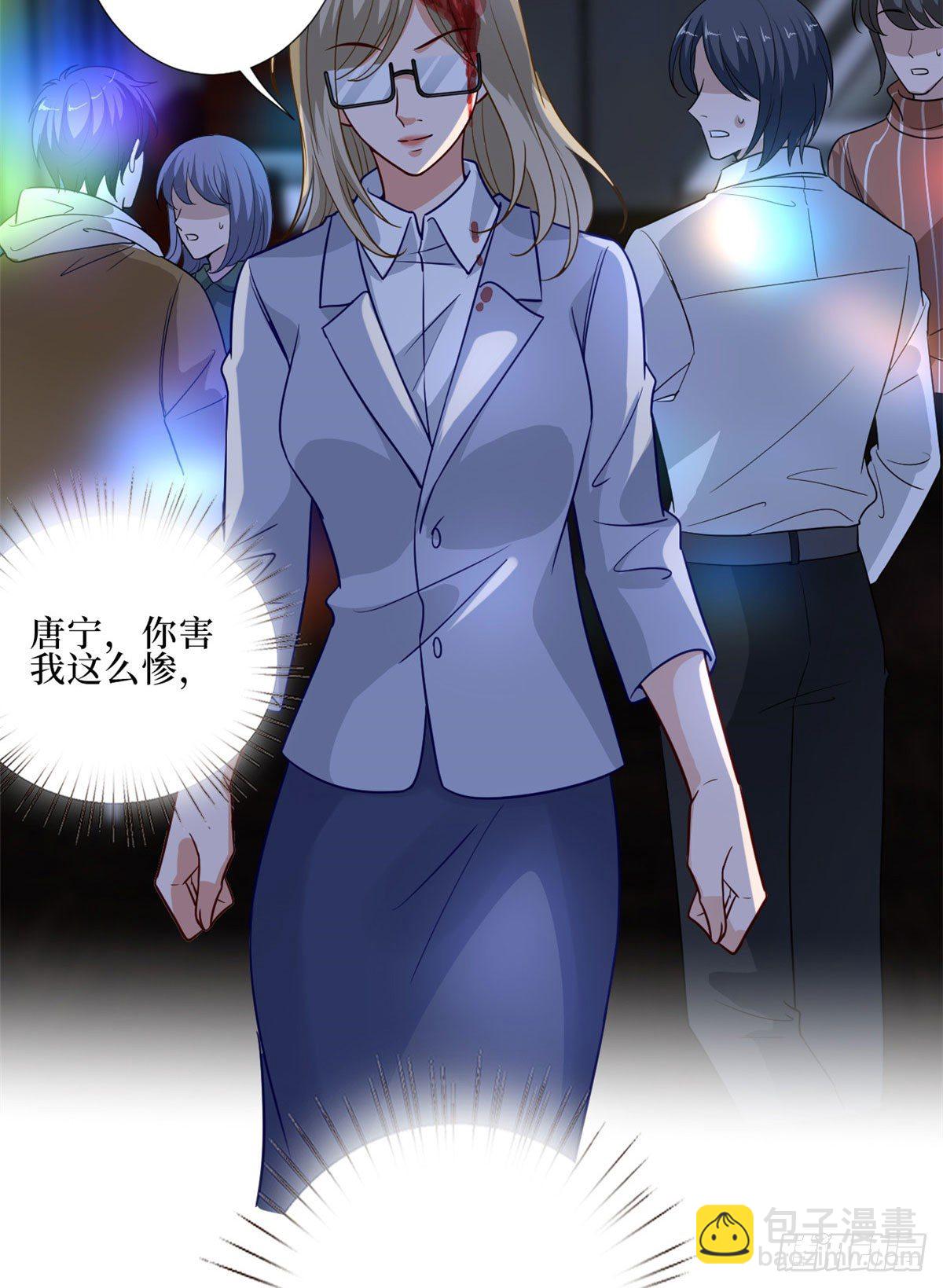 第八十九话 唐宁的丑闻？！(1/2)-第91话