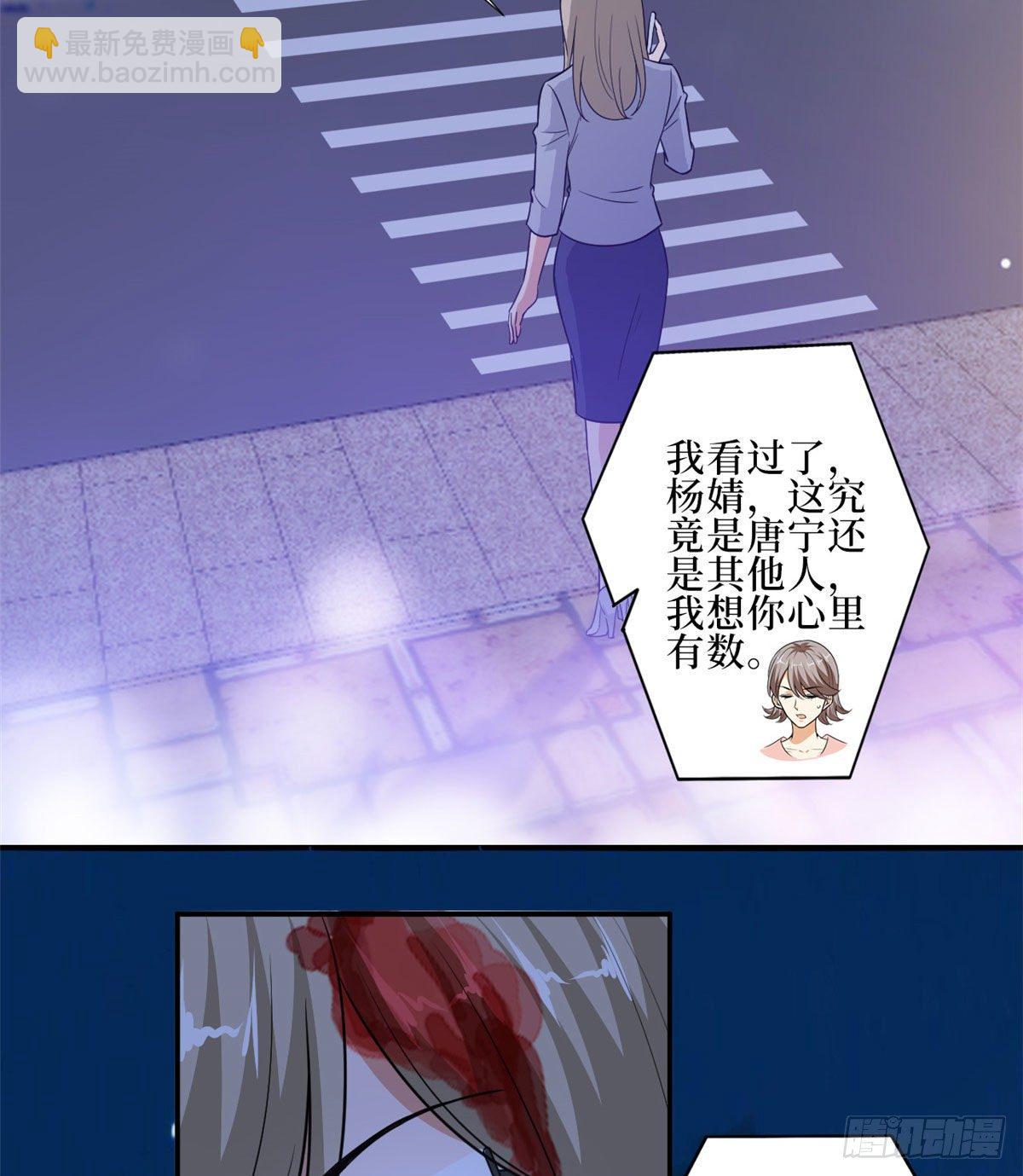 第八十九话 唐宁的丑闻？！(1/2)-第91话