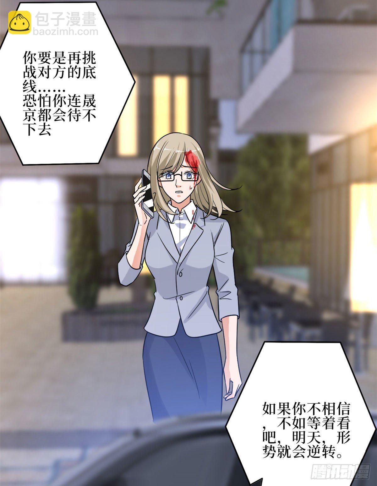 第八十九话 唐宁的丑闻？！(1/2)-第91话