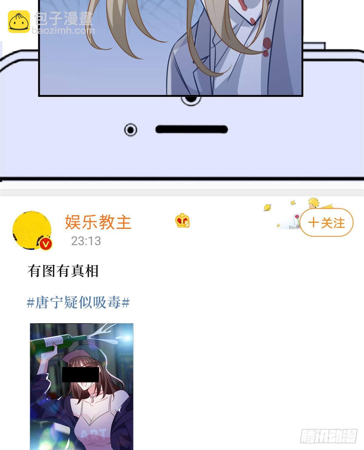 第八十九话 唐宁的丑闻？！(1/2)-第91话