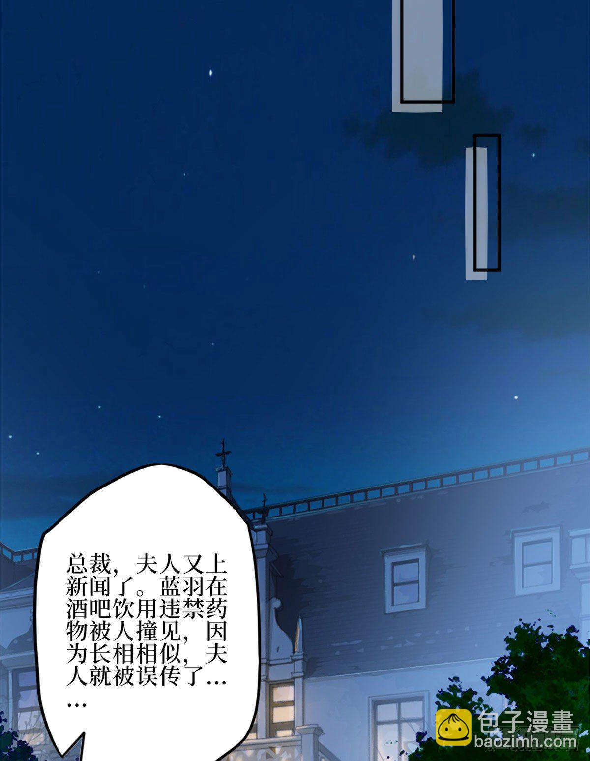 第八十九话 唐宁的丑闻？！(1/2)-第91话